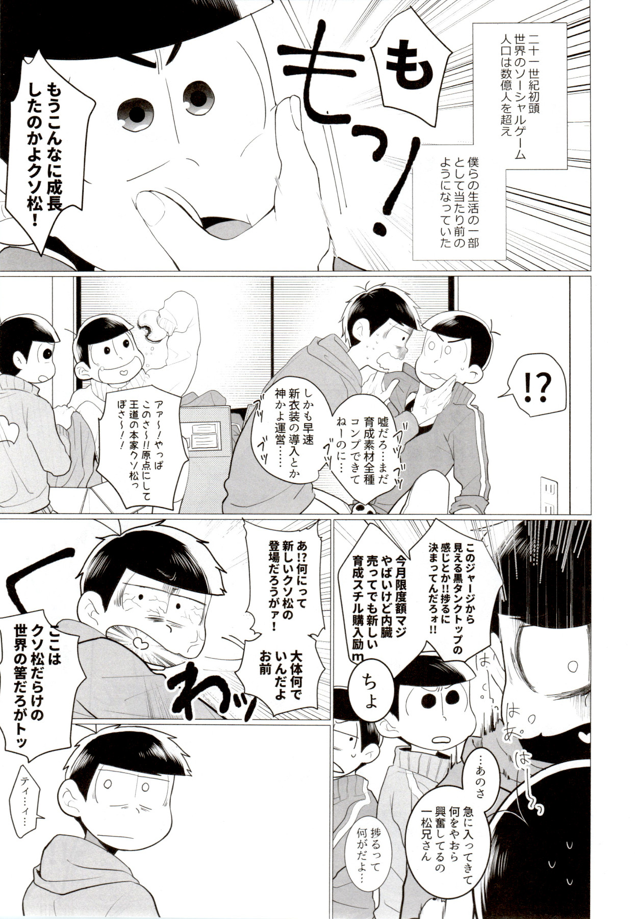 (コミックマーケット94) [NeGISHIO (ジャギ石)] IT IS THE COLORFUL LIFE 2 (おそ松さん)