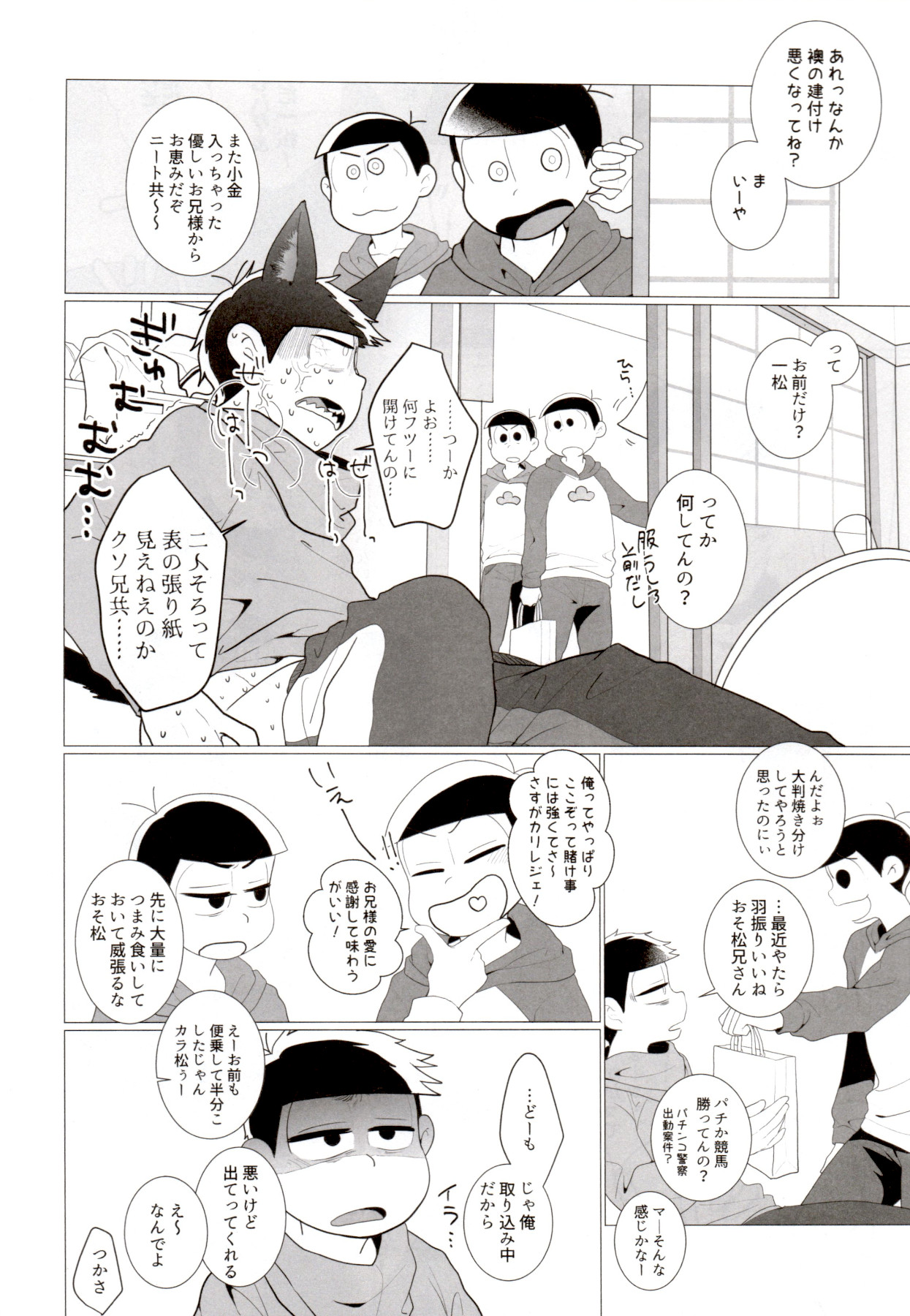 (コミックマーケット94) [NeGISHIO (ジャギ石)] IT IS THE COLORFUL LIFE 2 (おそ松さん)