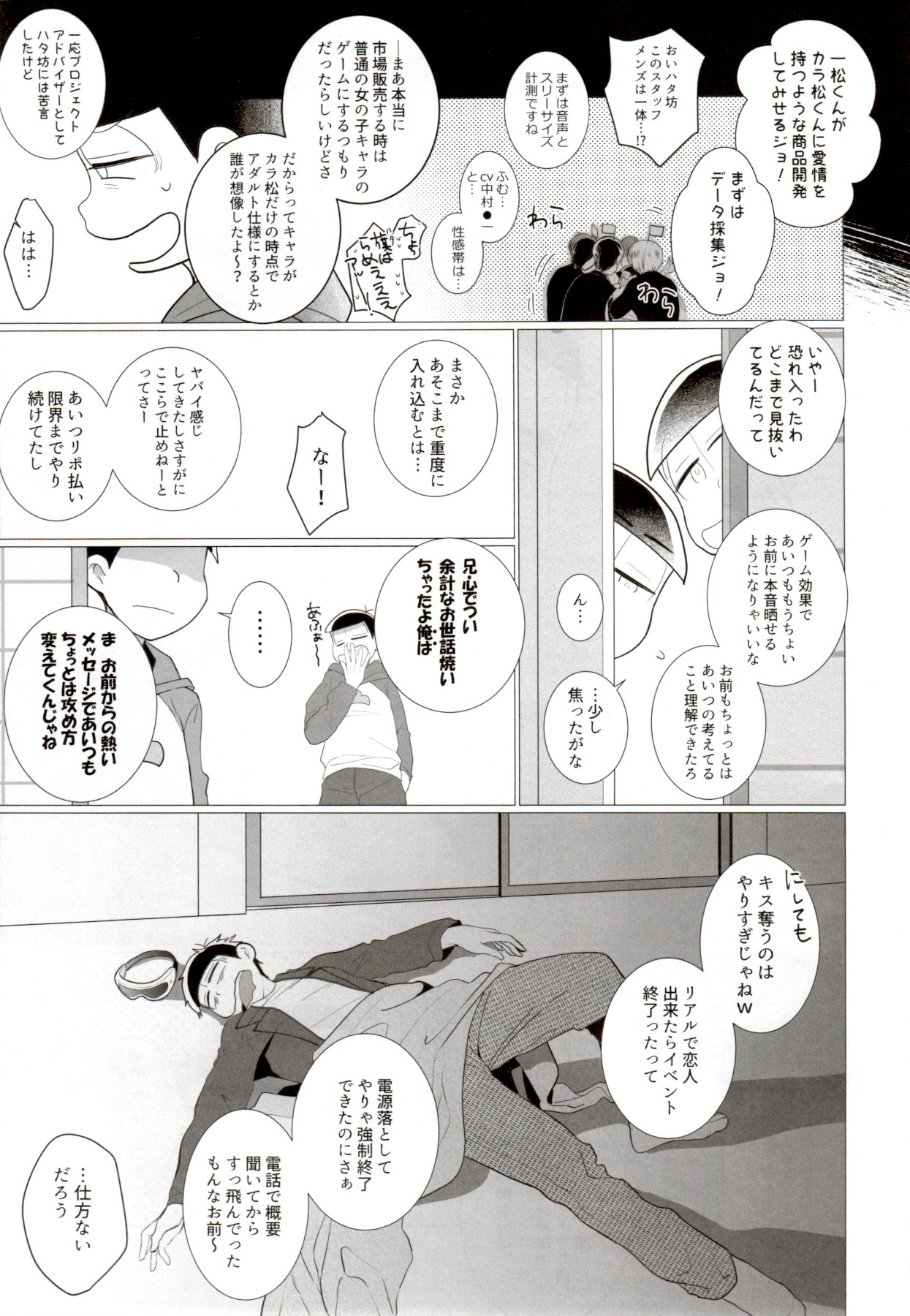 (コミックマーケット94) [NeGISHIO (ジャギ石)] IT IS THE COLORFUL LIFE 2 (おそ松さん)