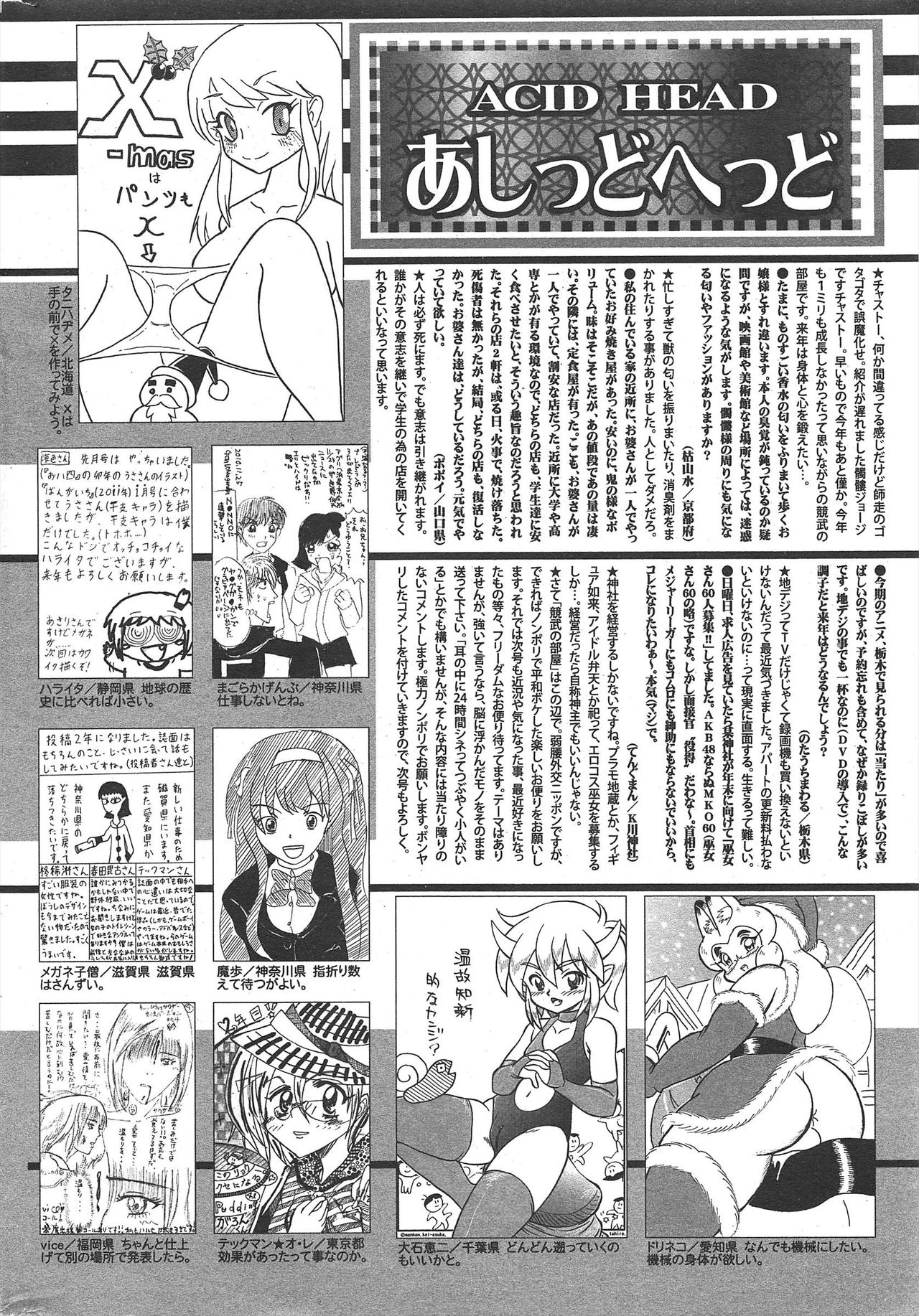 漫画ばんがいち 2011年2月号