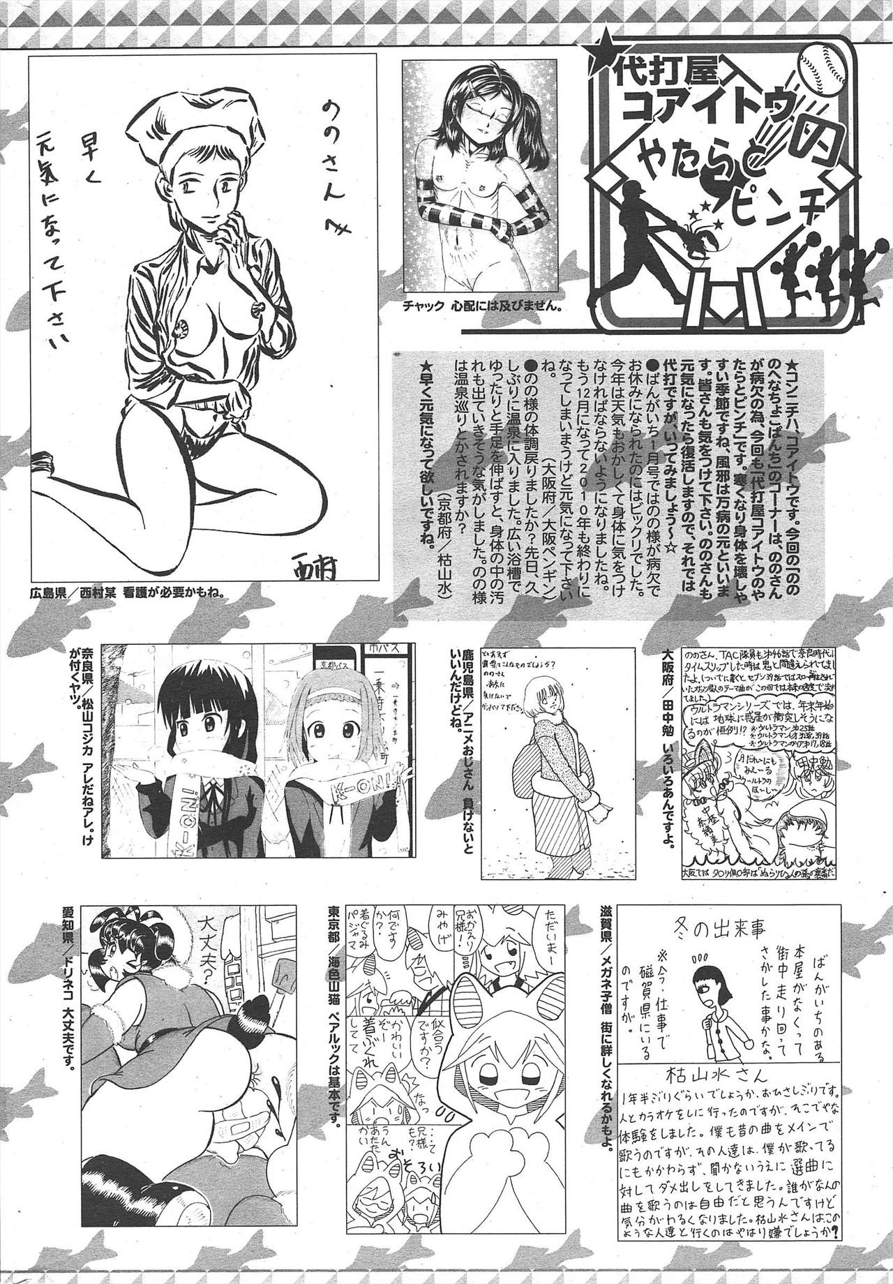 漫画ばんがいち 2011年2月号