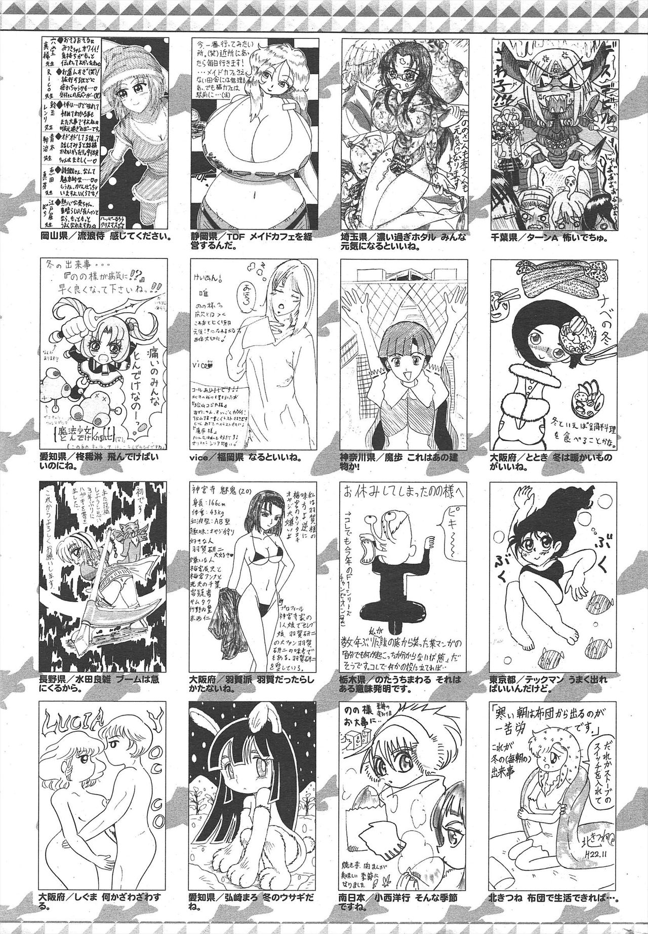 漫画ばんがいち 2011年2月号