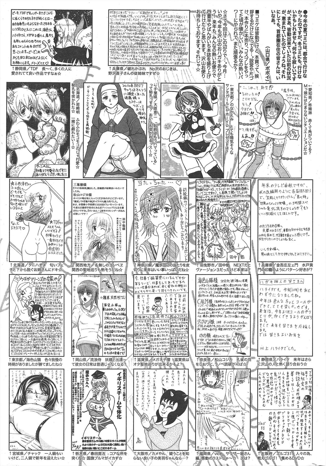 漫画ばんがいち 2011年2月号