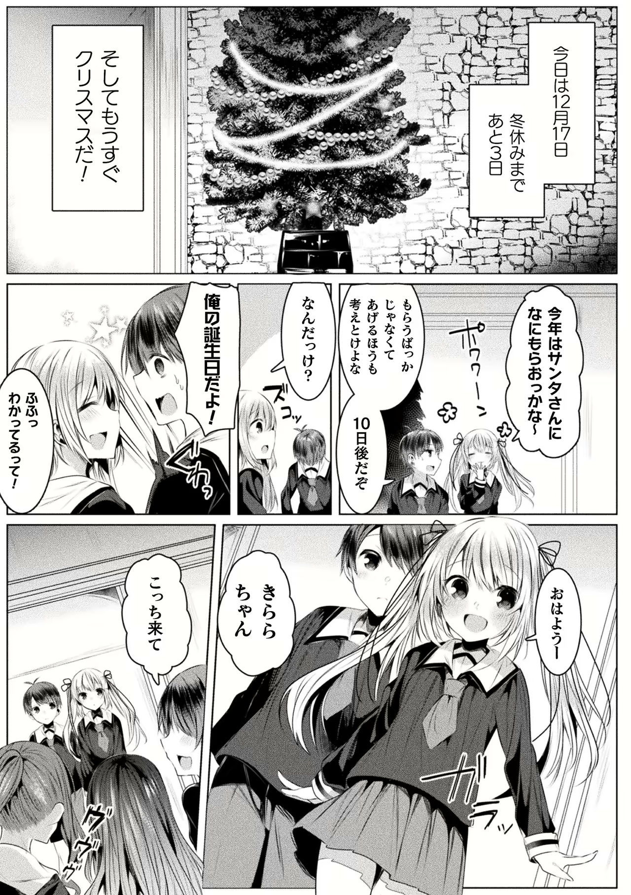 [雨宮ミズキ] きらら★キララNTR 魔法少女は変わっていく… THE COMIC 1-6話