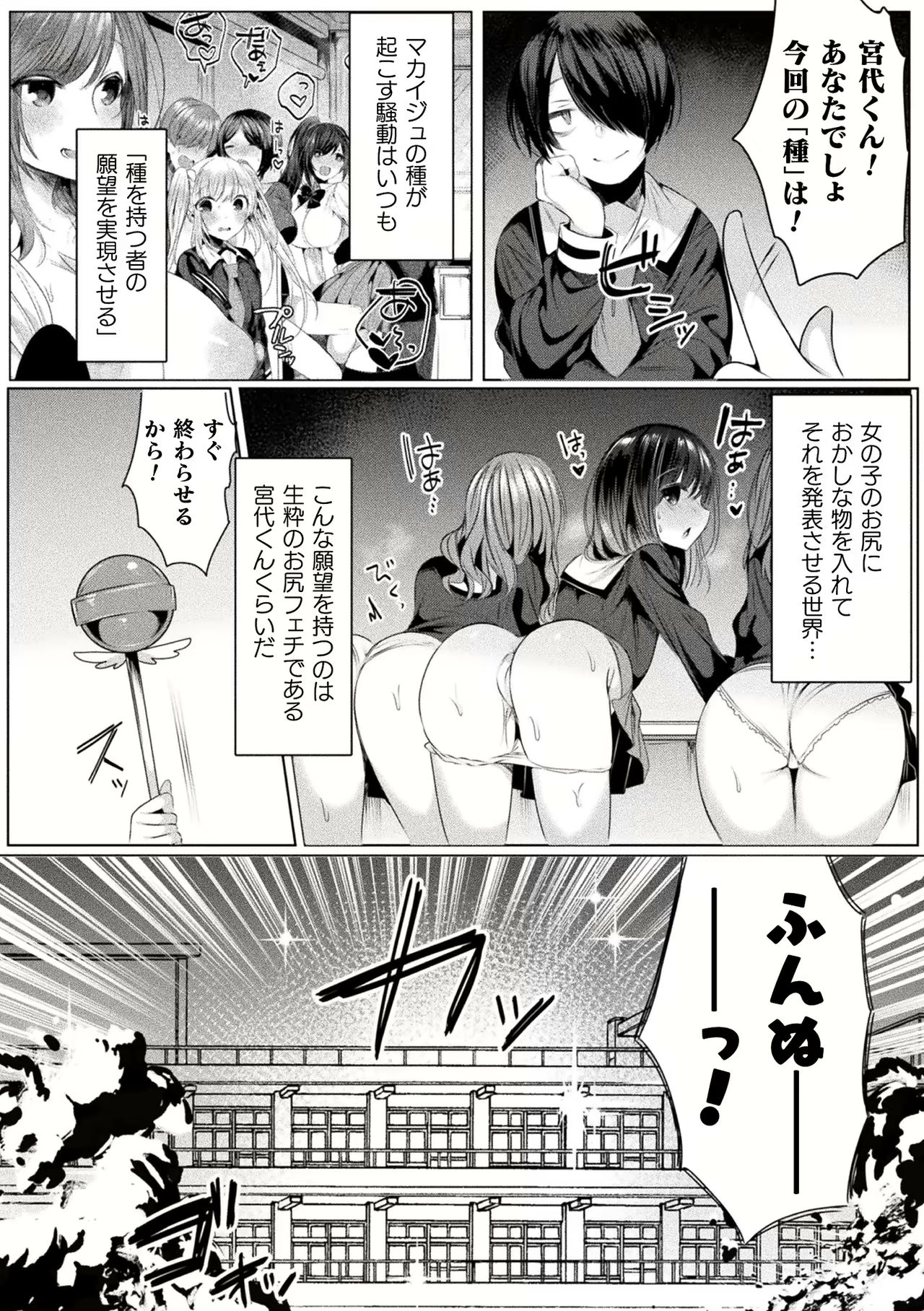 [雨宮ミズキ] きらら★キララNTR 魔法少女は変わっていく… THE COMIC 1-6話