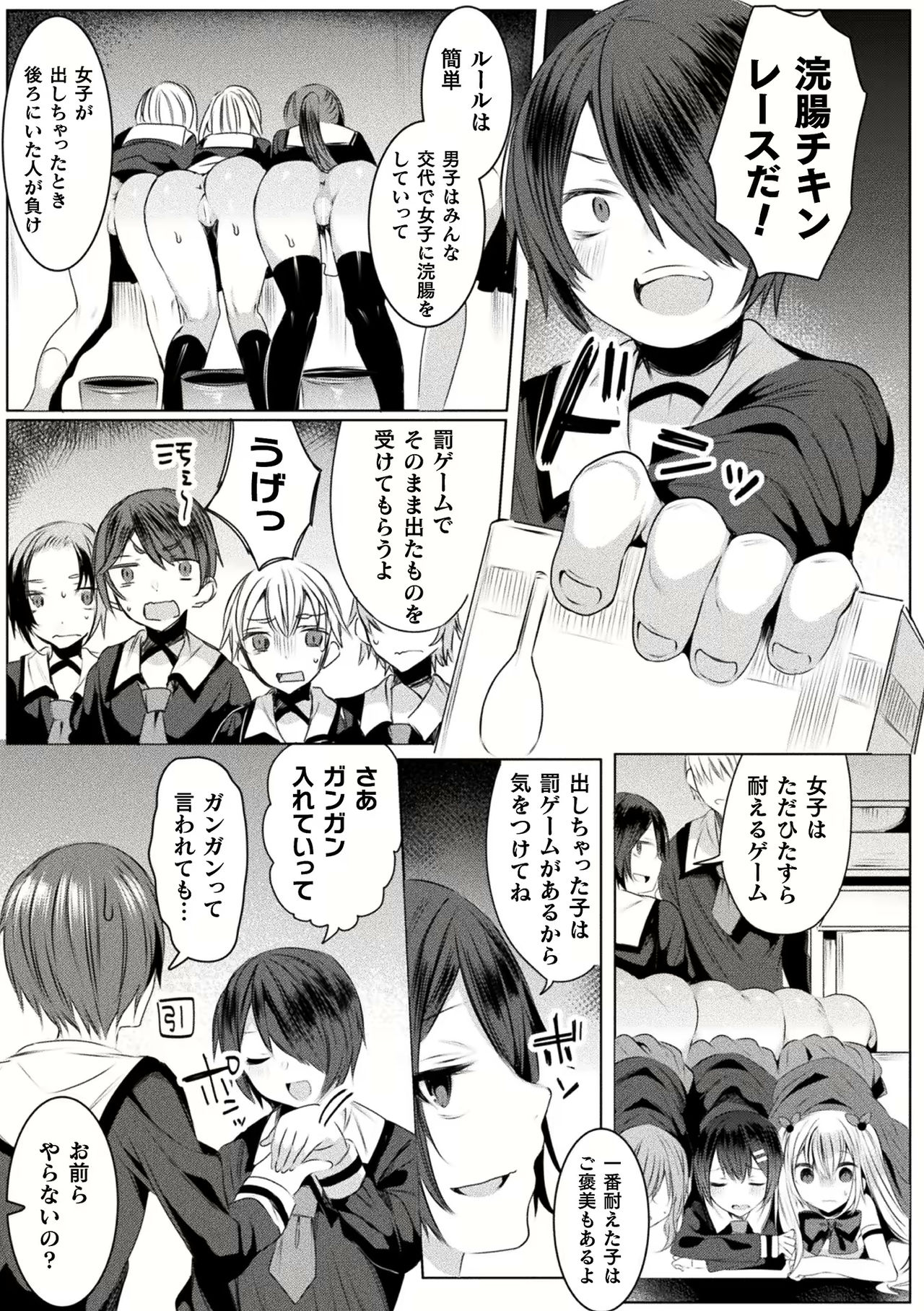 [雨宮ミズキ] きらら★キララNTR 魔法少女は変わっていく… THE COMIC 1-6話