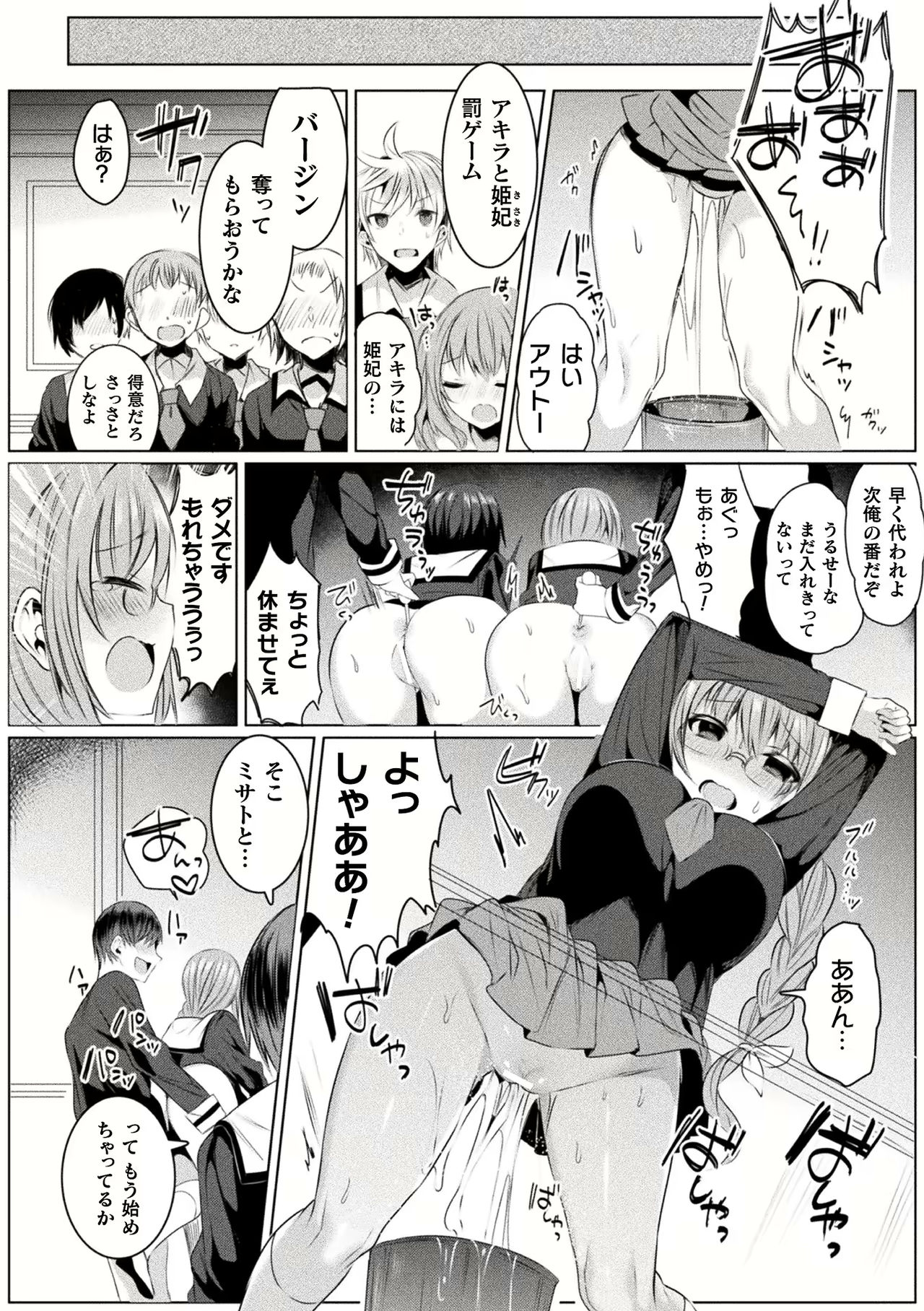 [雨宮ミズキ] きらら★キララNTR 魔法少女は変わっていく… THE COMIC 1-6話