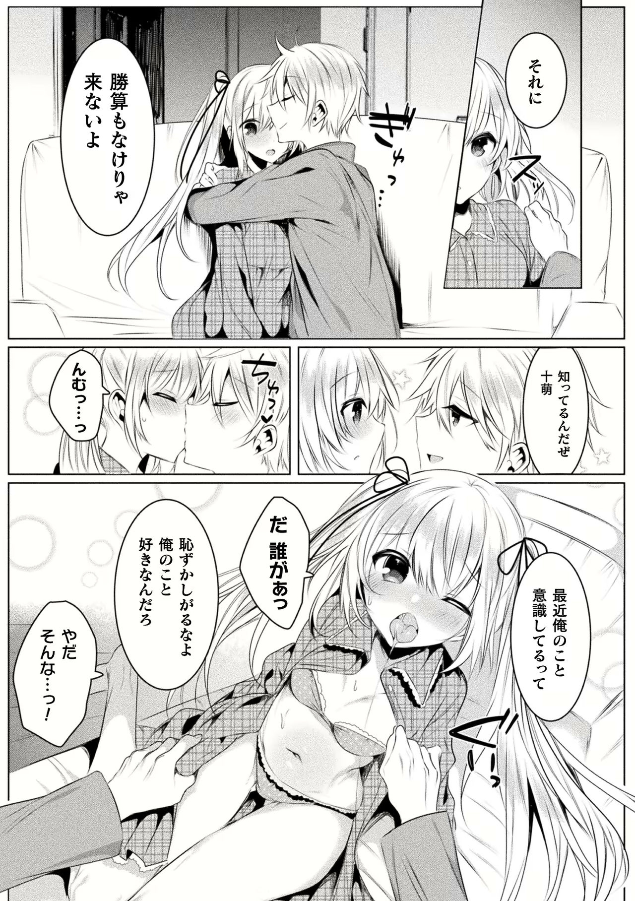 [雨宮ミズキ] きらら★キララNTR 魔法少女は変わっていく… THE COMIC 1-6話