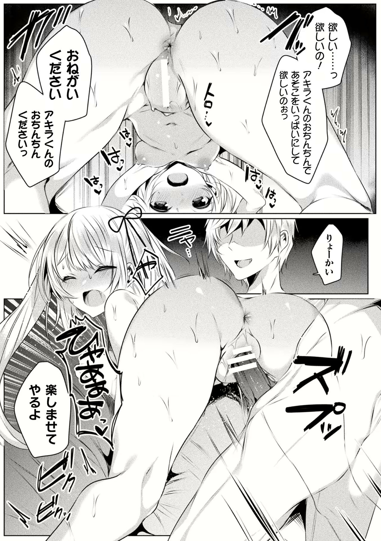 [雨宮ミズキ] きらら★キララNTR 魔法少女は変わっていく… THE COMIC 1-6話