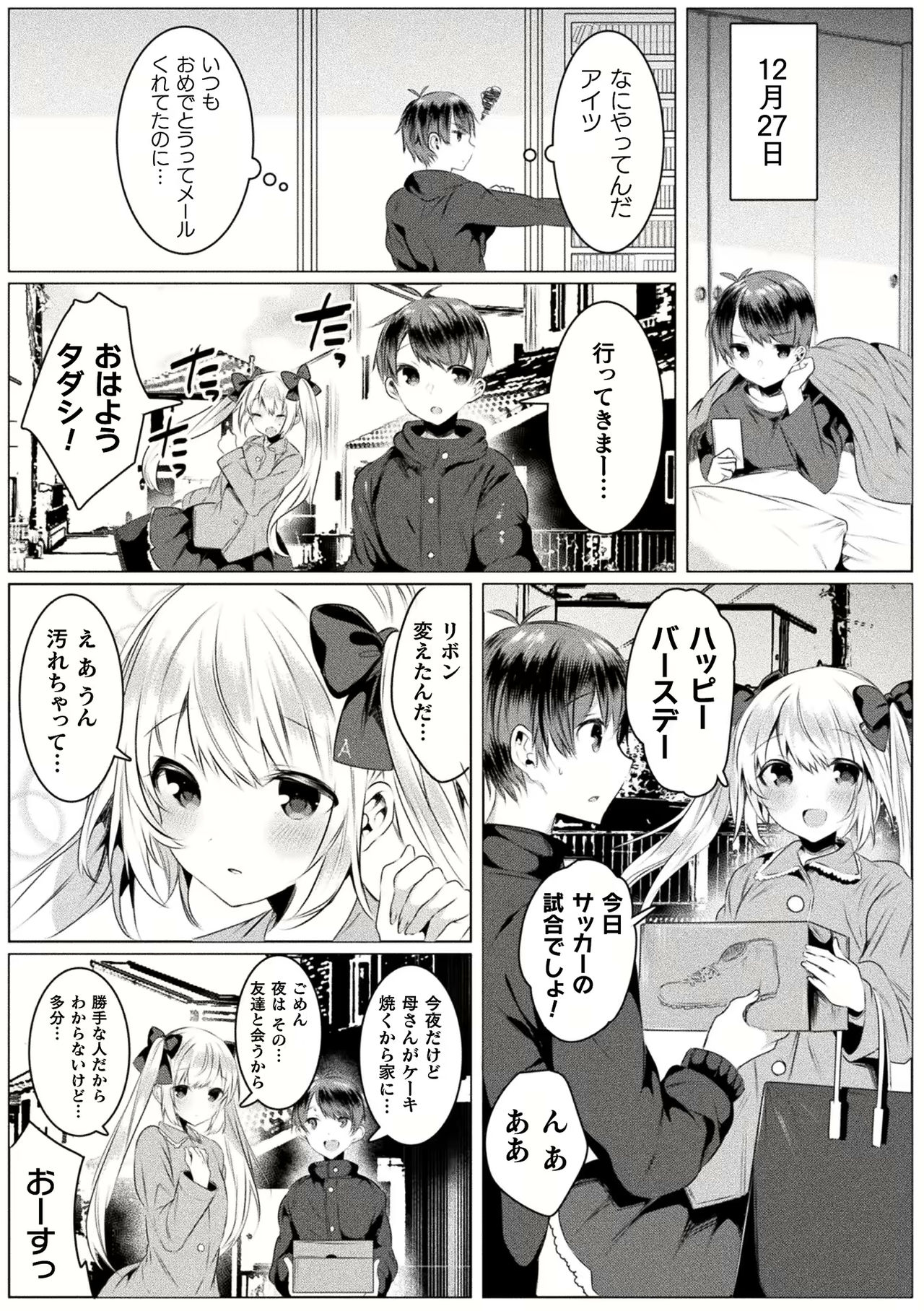 [雨宮ミズキ] きらら★キララNTR 魔法少女は変わっていく… THE COMIC 1-6話