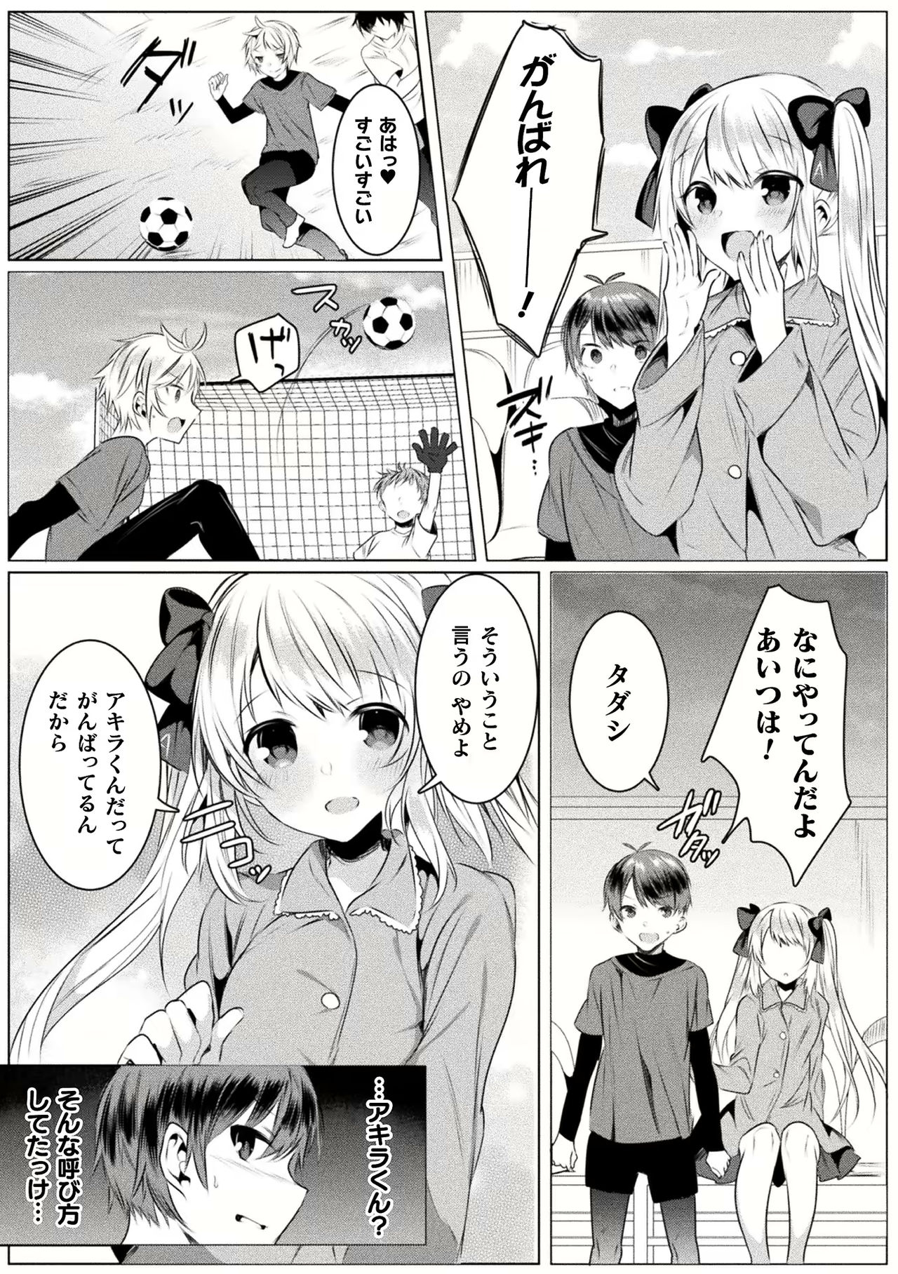 [雨宮ミズキ] きらら★キララNTR 魔法少女は変わっていく… THE COMIC 1-6話