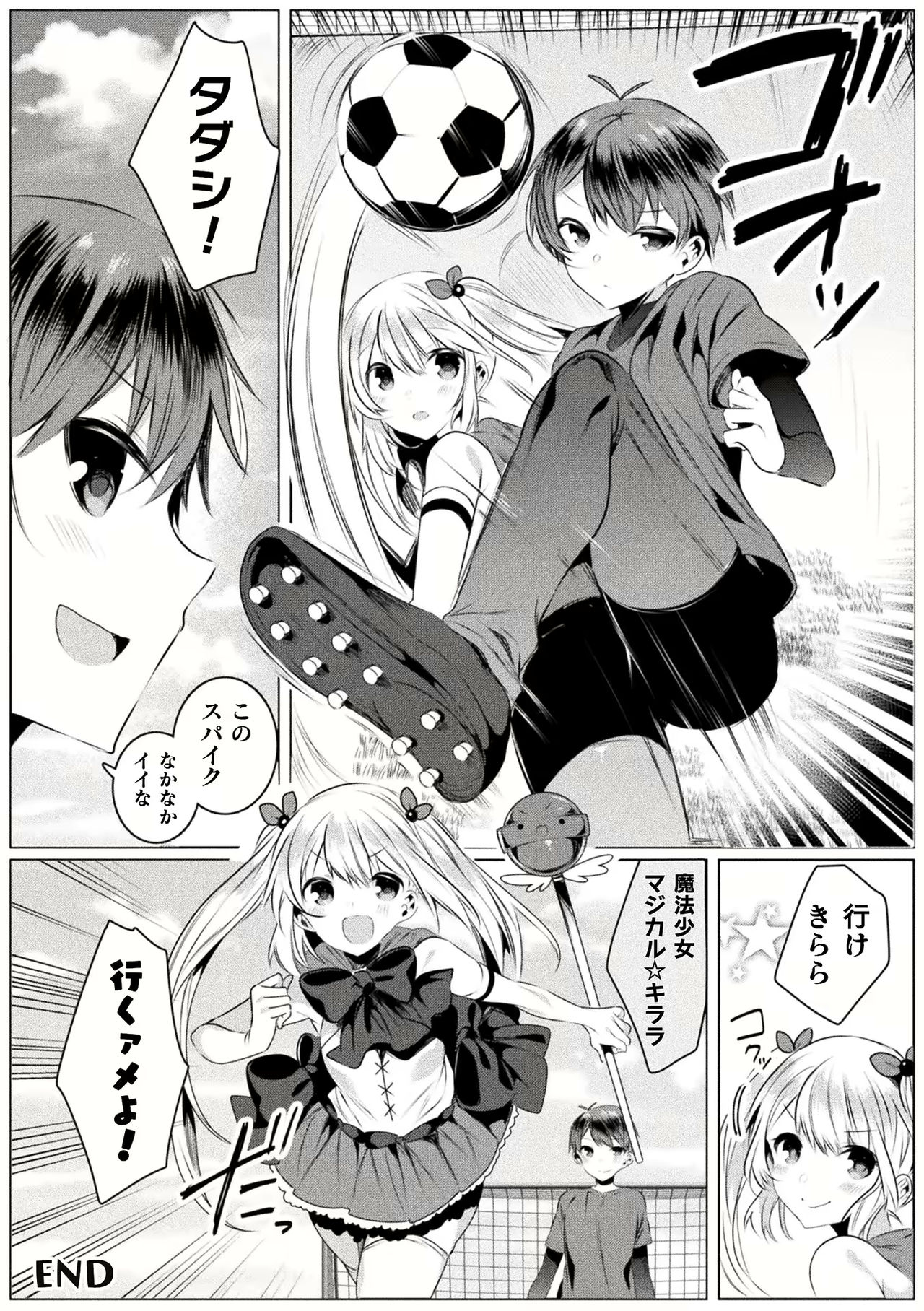 [雨宮ミズキ] きらら★キララNTR 魔法少女は変わっていく… THE COMIC 1-6話