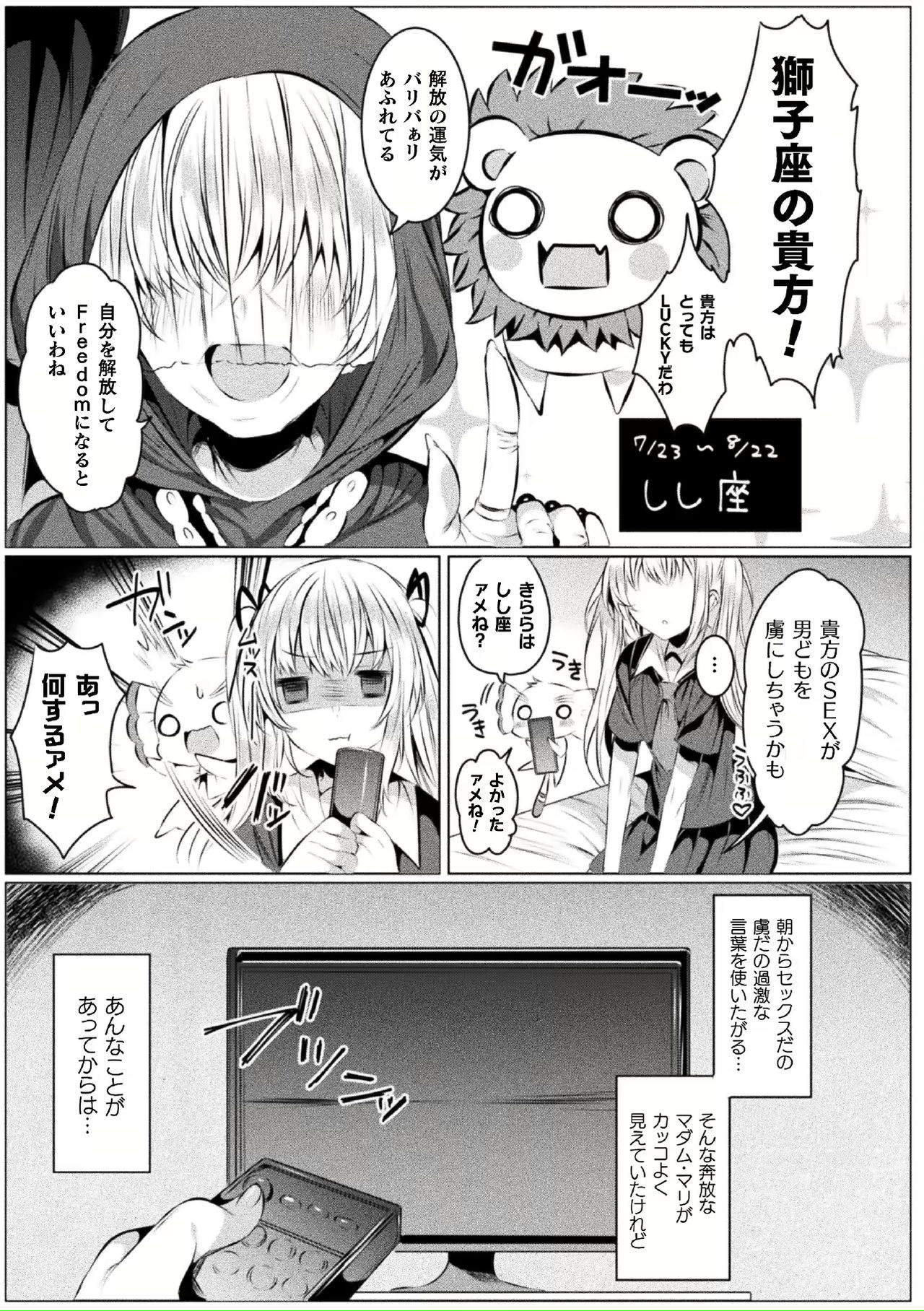 [雨宮ミズキ] きらら★キララNTR 魔法少女は変わっていく… THE COMIC 1-6話