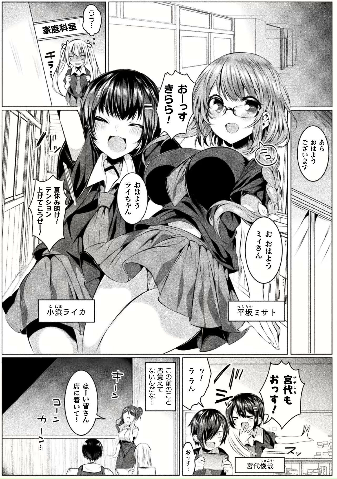 [雨宮ミズキ] きらら★キララNTR 魔法少女は変わっていく… THE COMIC 1-6話