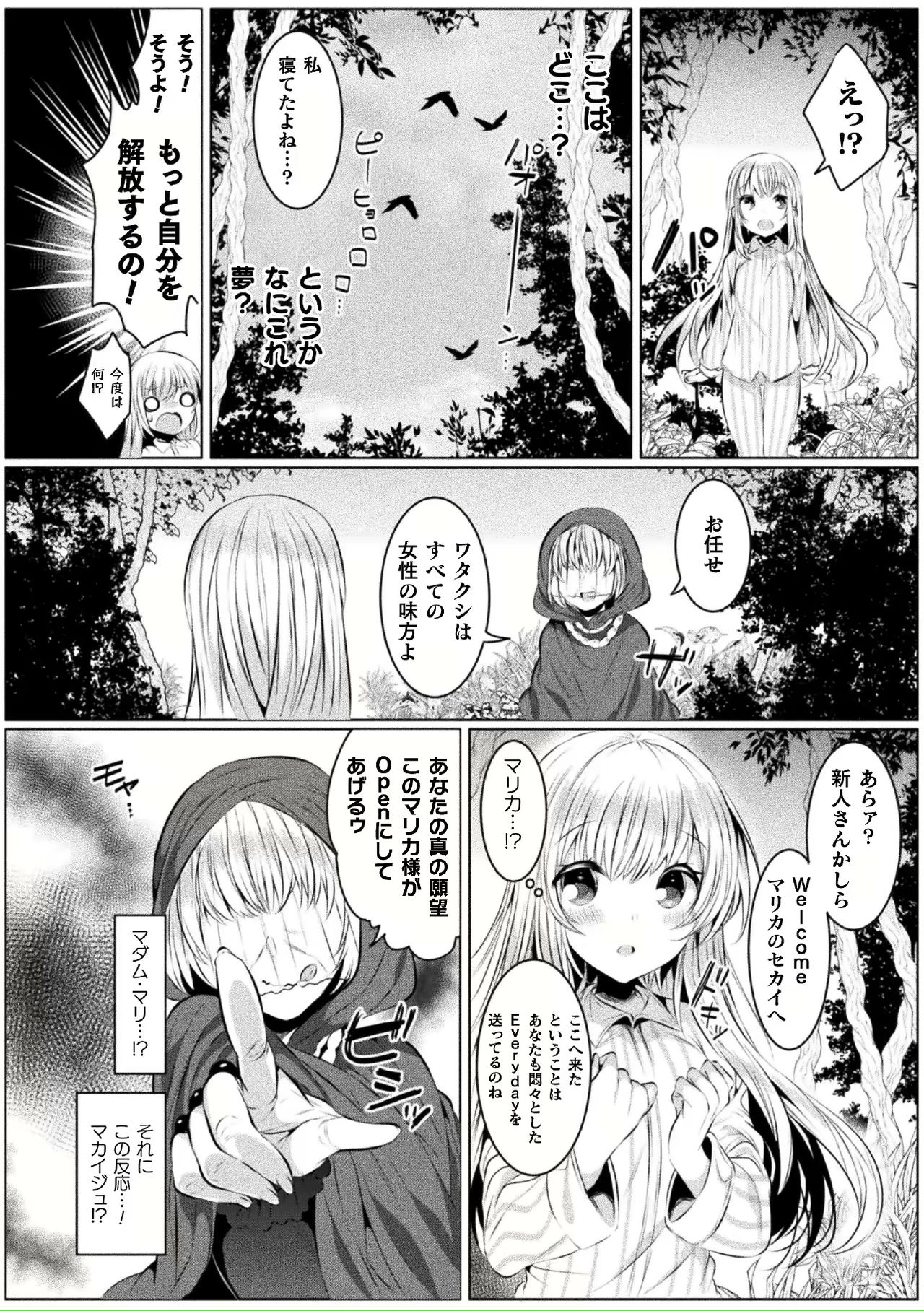 [雨宮ミズキ] きらら★キララNTR 魔法少女は変わっていく… THE COMIC 1-6話