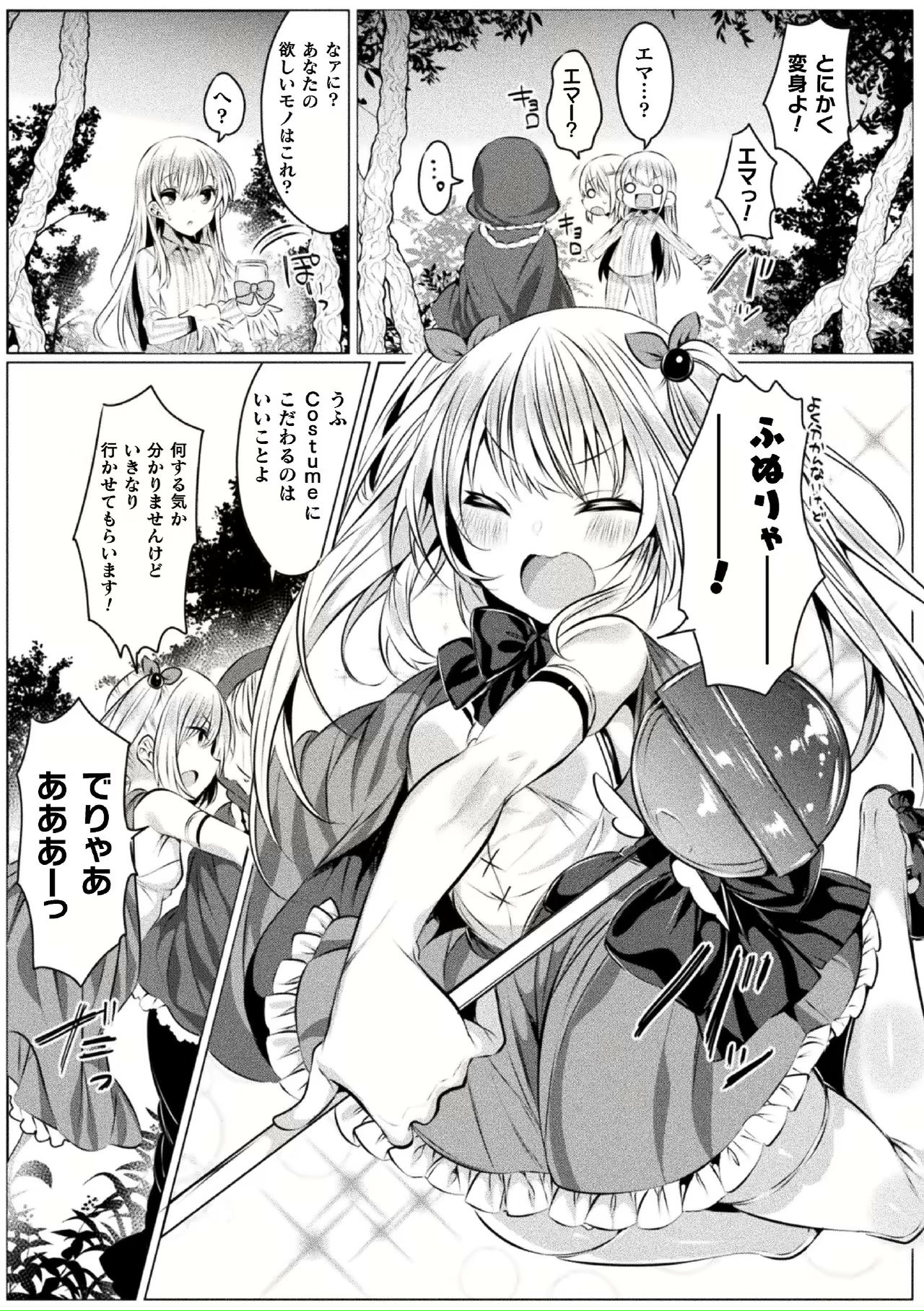 [雨宮ミズキ] きらら★キララNTR 魔法少女は変わっていく… THE COMIC 1-6話