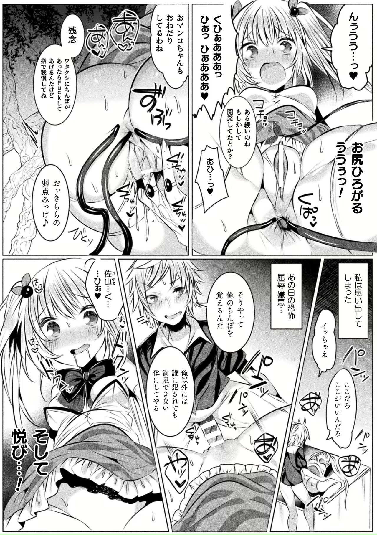 [雨宮ミズキ] きらら★キララNTR 魔法少女は変わっていく… THE COMIC 1-6話