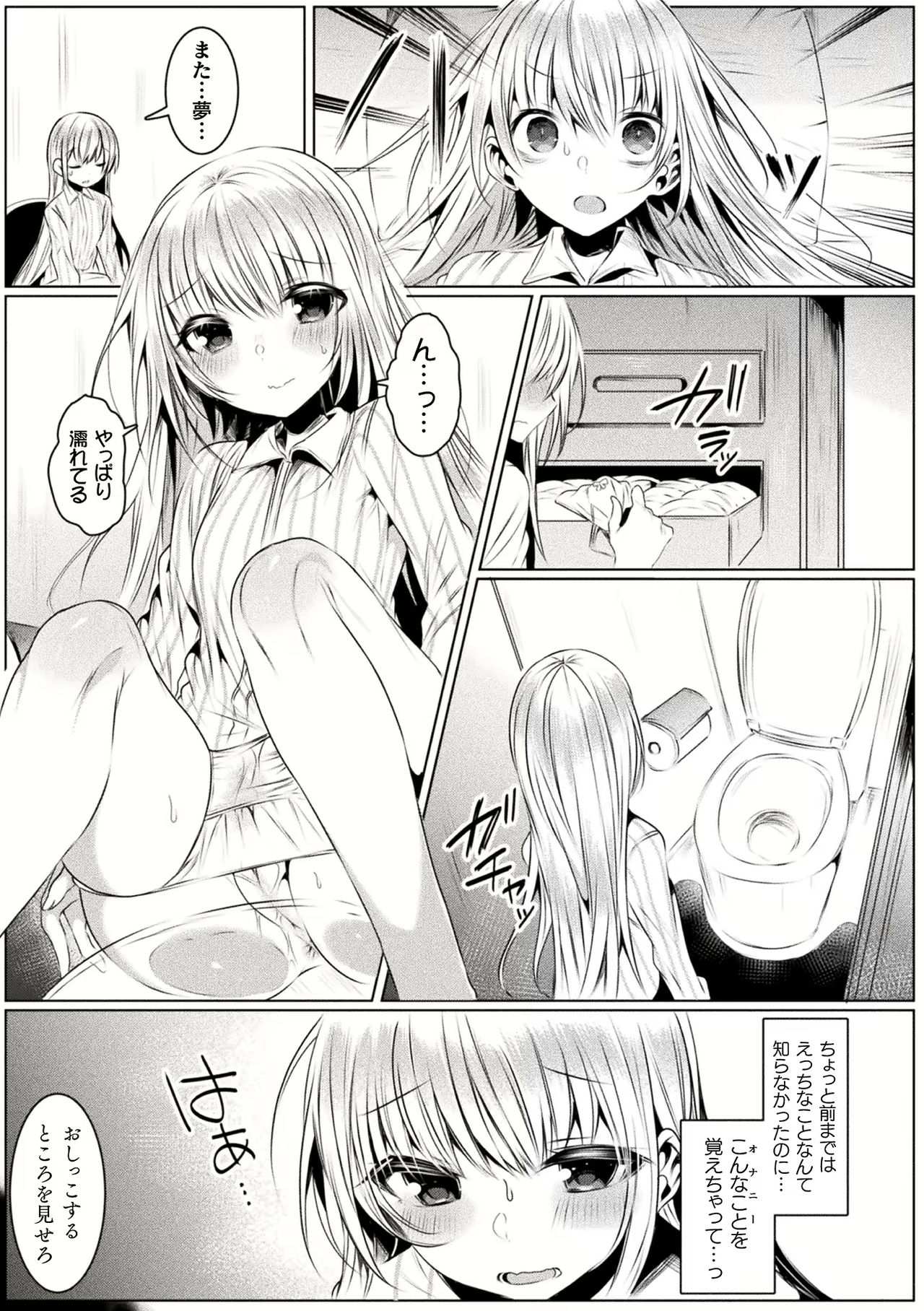 [雨宮ミズキ] きらら★キララNTR 魔法少女は変わっていく… THE COMIC 1-6話