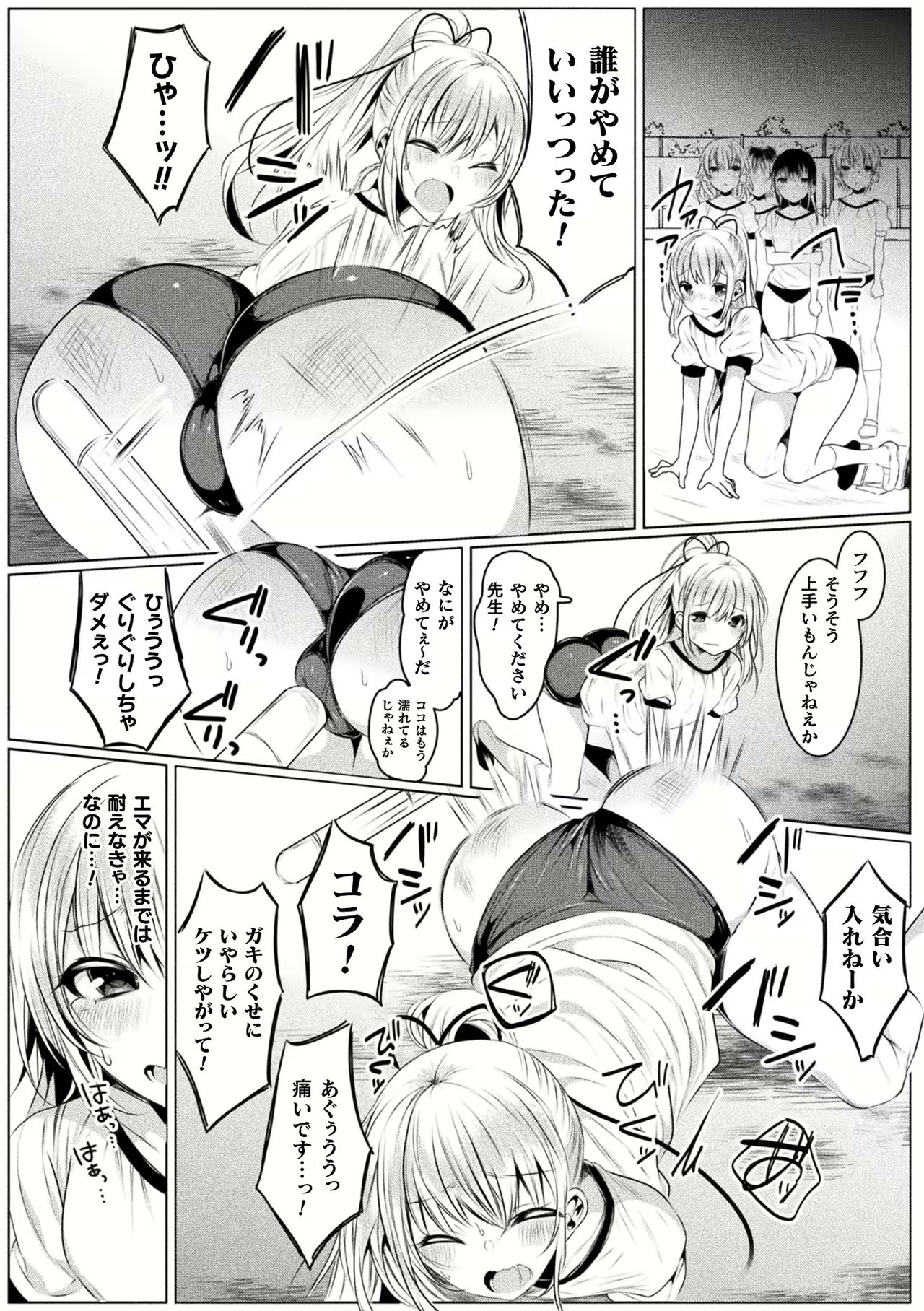 [雨宮ミズキ] きらら★キララNTR 魔法少女は変わっていく… THE COMIC 1-6話