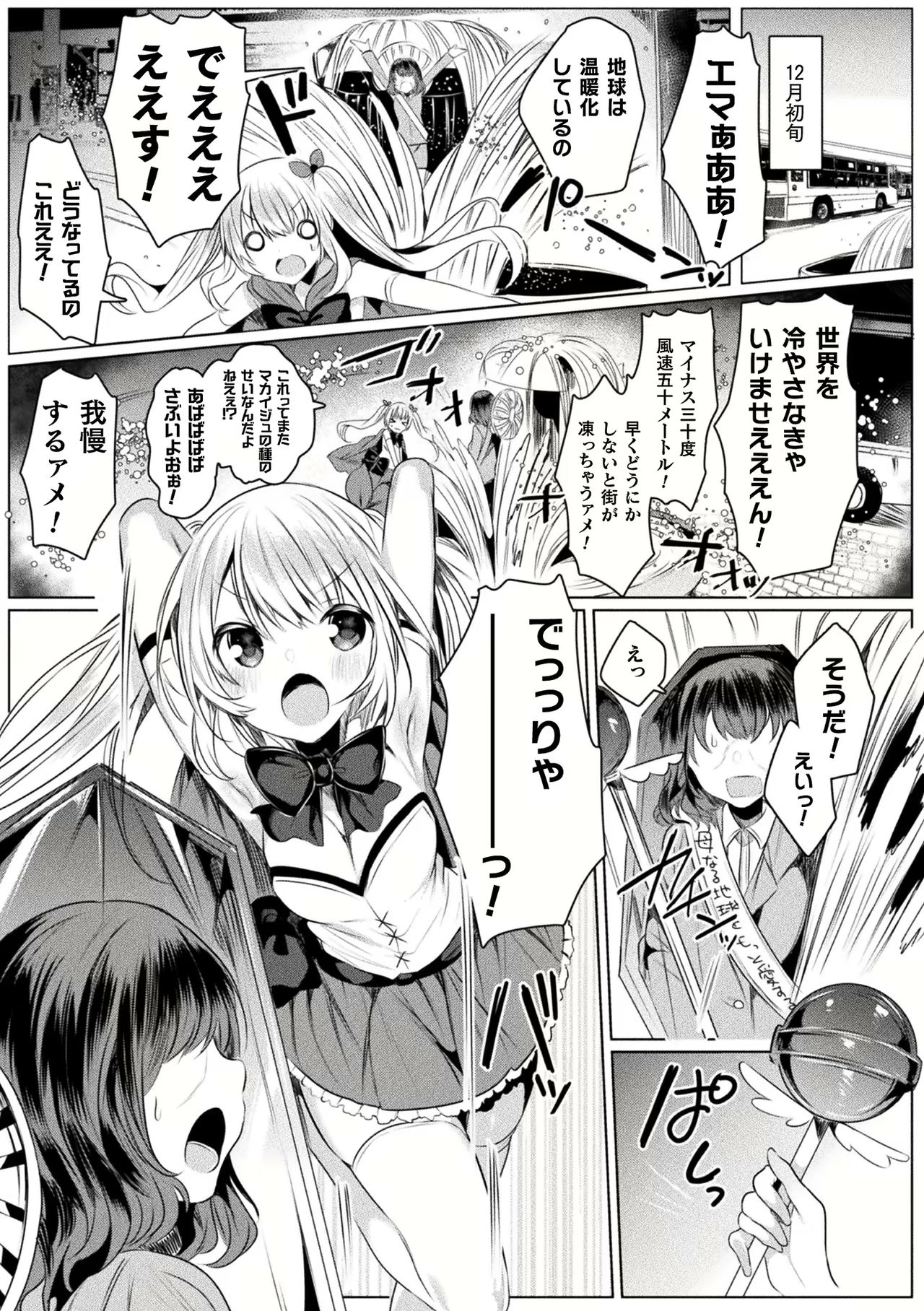 [雨宮ミズキ] きらら★キララNTR 魔法少女は変わっていく… THE COMIC 1-6話