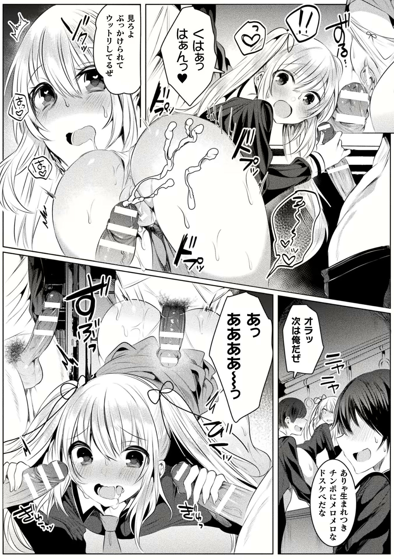 [雨宮ミズキ] きらら★キララNTR 魔法少女は変わっていく… THE COMIC 1-6話