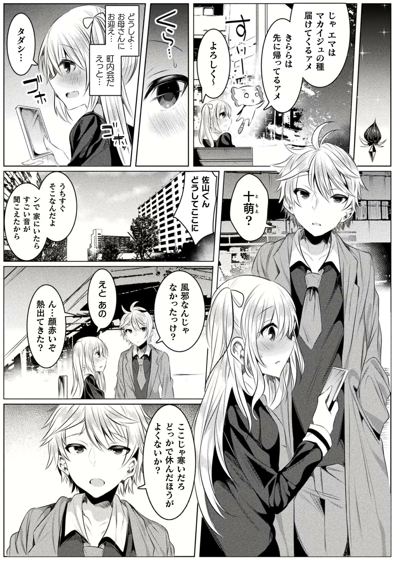 [雨宮ミズキ] きらら★キララNTR 魔法少女は変わっていく… THE COMIC 1-6話