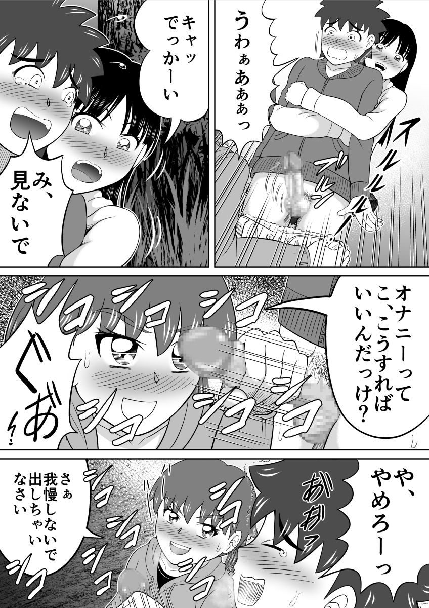 [ヒトツカミ] 恥ずかし過ぎる肝試し