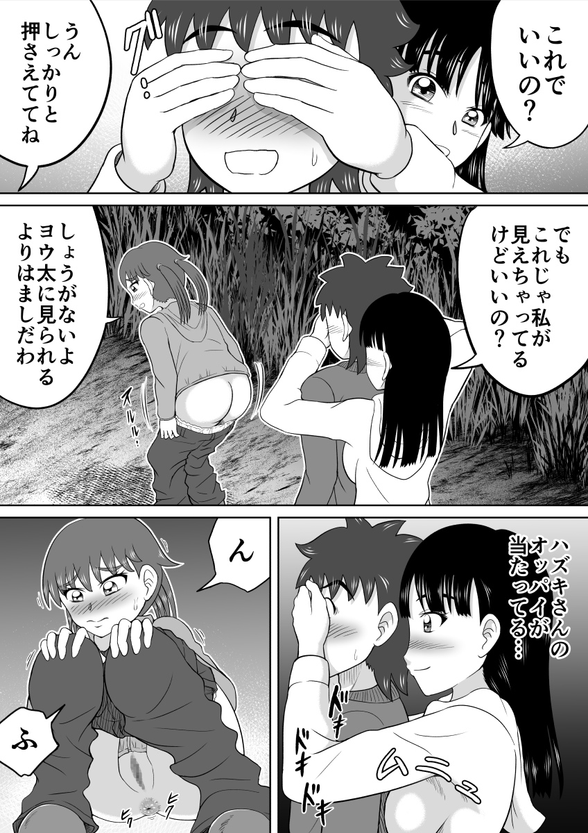 [ヒトツカミ] 恥ずかし過ぎる肝試し