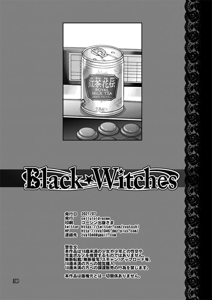 [CELLULOID-ACME (チバトシロウ)] Black Witches 5 [DL版]