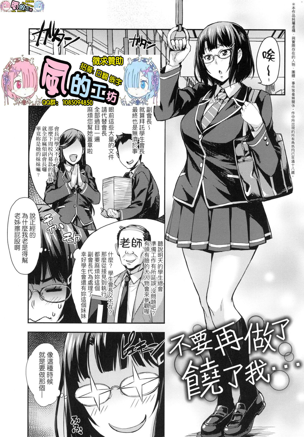 [たくろう] J系制服女子えっちしよ J系制服女子來跟大叔H吧♥