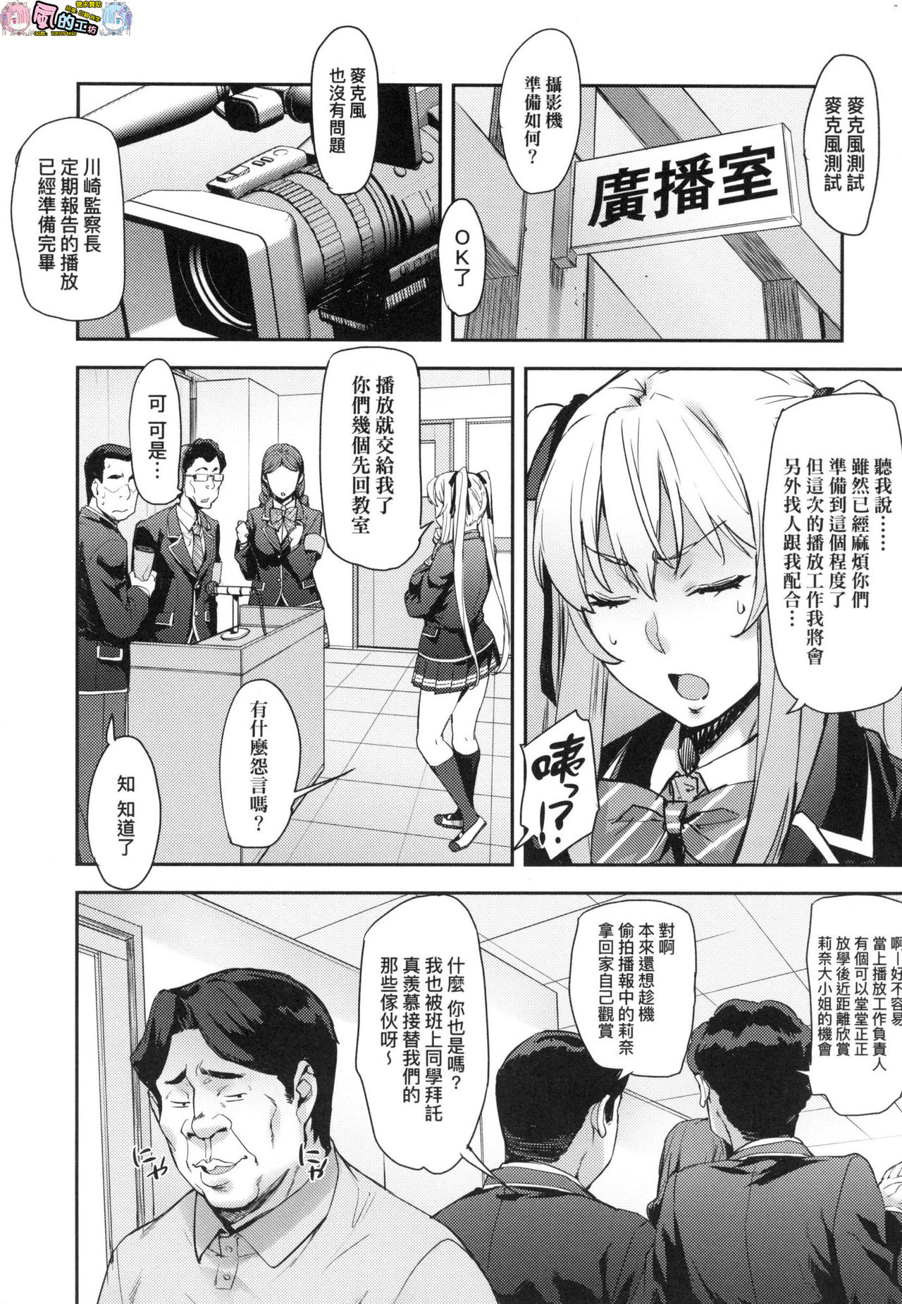 [たくろう] J系制服女子えっちしよ J系制服女子來跟大叔H吧♥