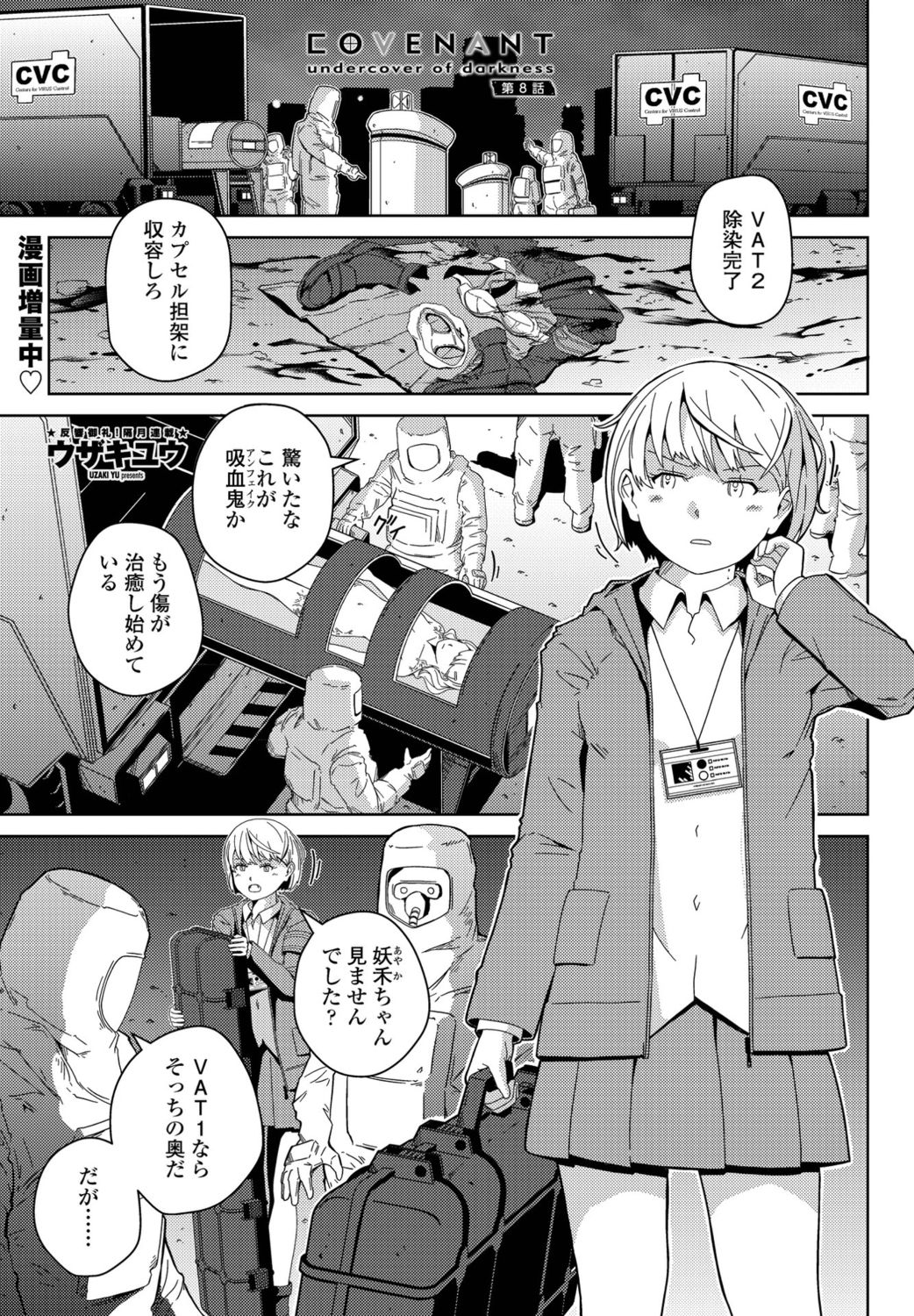 COMIC ペンギンクラブ 2021年11月号 [DL版]