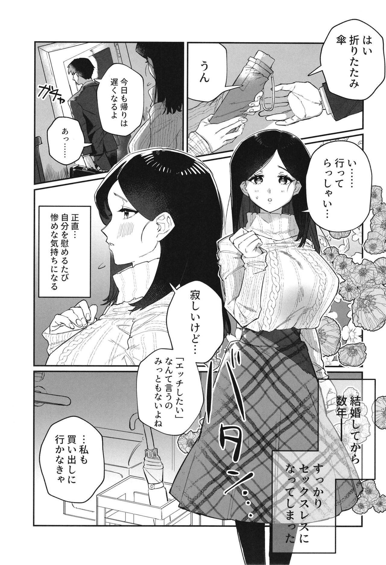 [スタジオ尋問時計(もろみ涼成)]腹黒美青年と生ハメしちゃう巨乳人妻[DL版]