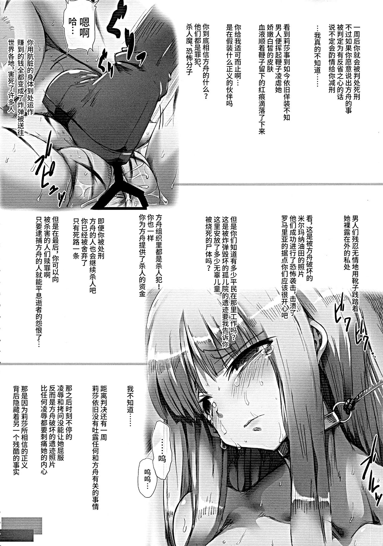 (C87) [GREAT芥 (tokyo)] ホルンの魔女つかまえた (アークザラッド) [中国翻訳]