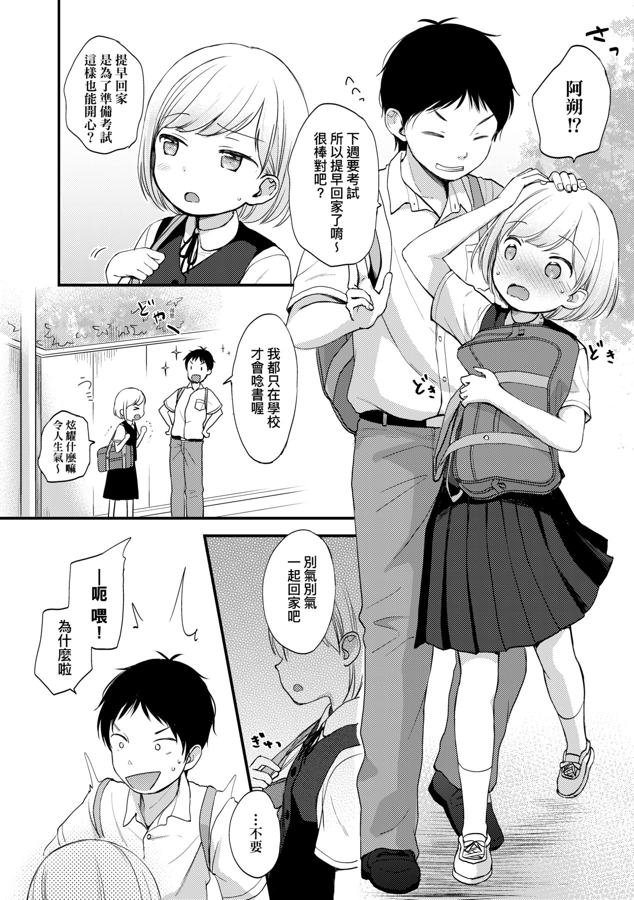 [清宮涼] ココロが読める彼と、エッチな妄想をする彼女。 [中国翻訳] [DL版]