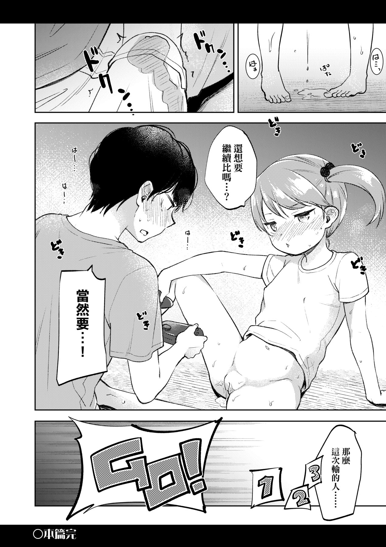 [清宮涼] ココロが読める彼と、エッチな妄想をする彼女。 [中国翻訳] [DL版]