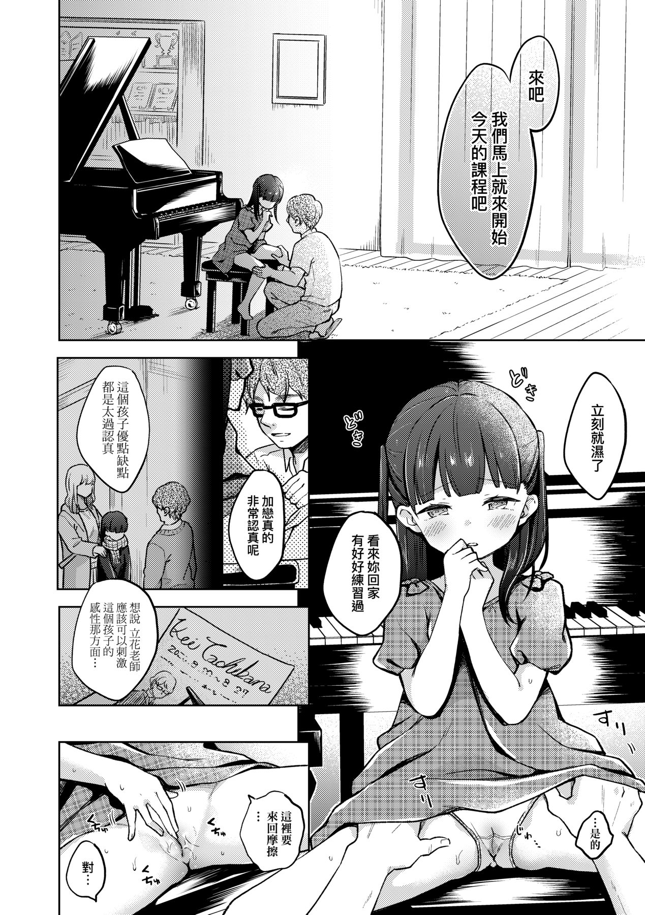 [清宮涼] ココロが読める彼と、エッチな妄想をする彼女。 [中国翻訳] [DL版]