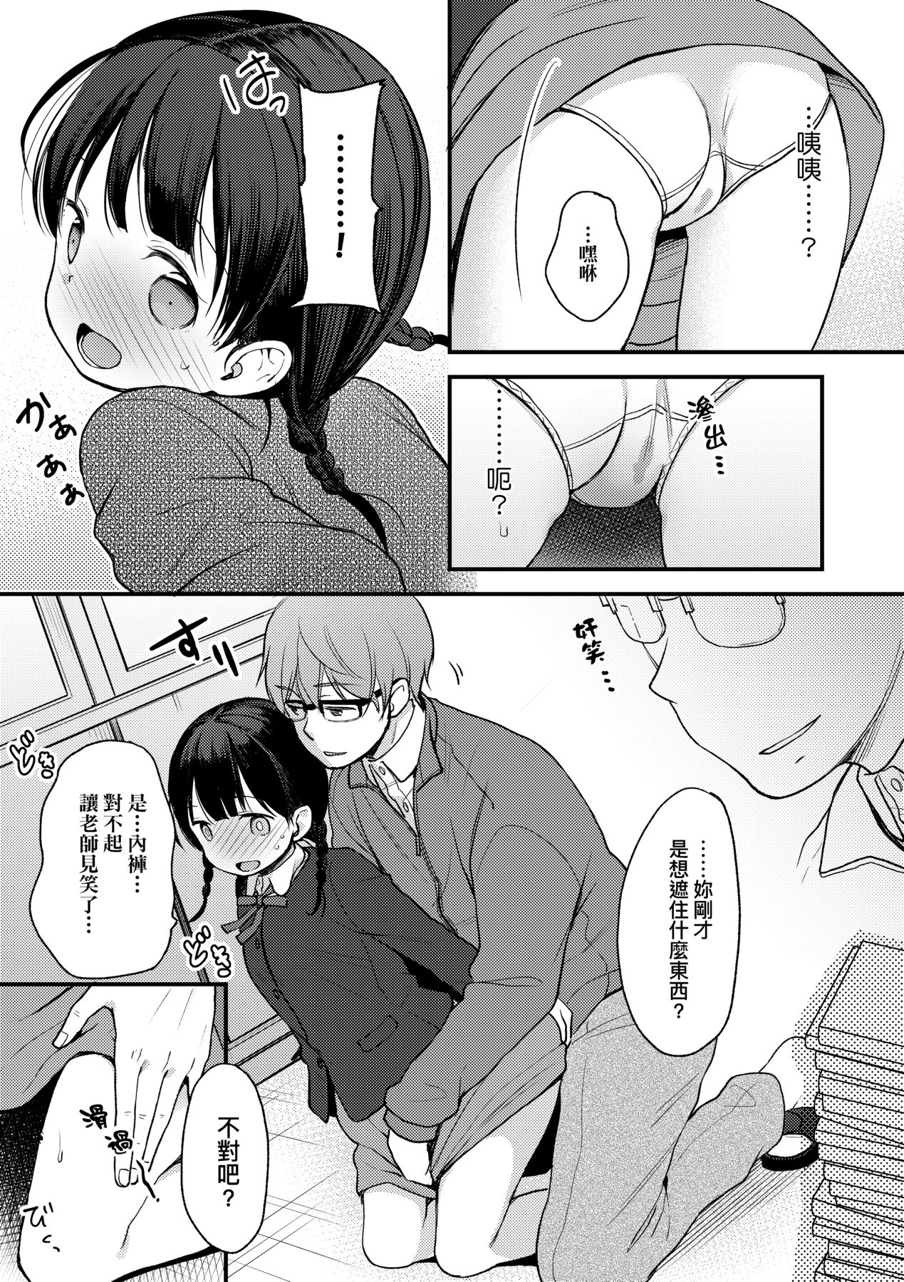 [清宮涼] ココロが読める彼と、エッチな妄想をする彼女。 [中国翻訳] [DL版]