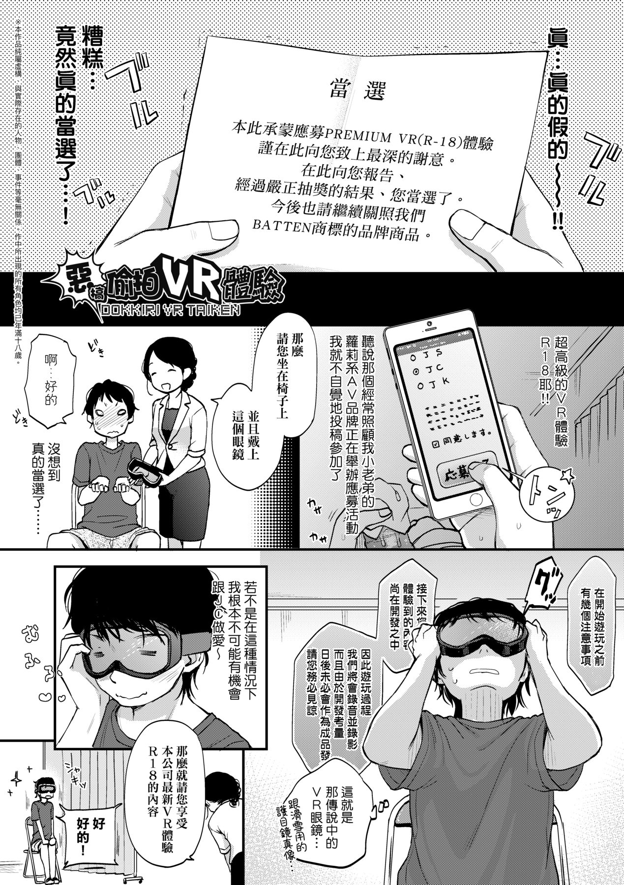 [清宮涼] ココロが読める彼と、エッチな妄想をする彼女。 [中国翻訳] [DL版]