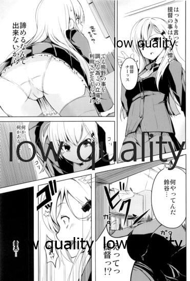 (C85) [ももかん (ももいぬ)] つりのぶせ (艦隊これくしょん -艦これ-)