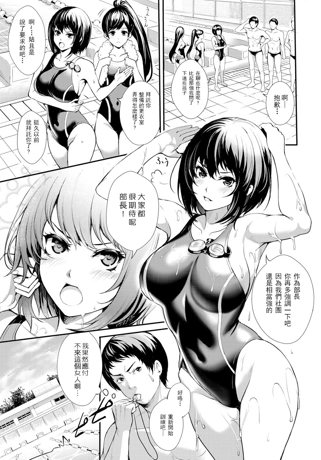 [オギノサトシ] SWIM×STRONG×LOVE (COMIC アンスリウム 2019年1月号) [中国翻訳] [DL版]