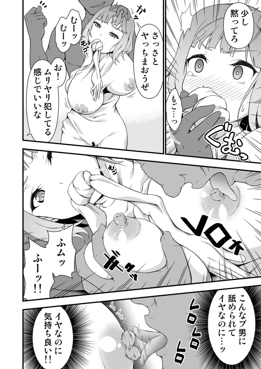 [毒とんこつ肉ドレイ (たのひと)] 究極の皮マンコを探せ!～青い果実の皮を剝いたら～