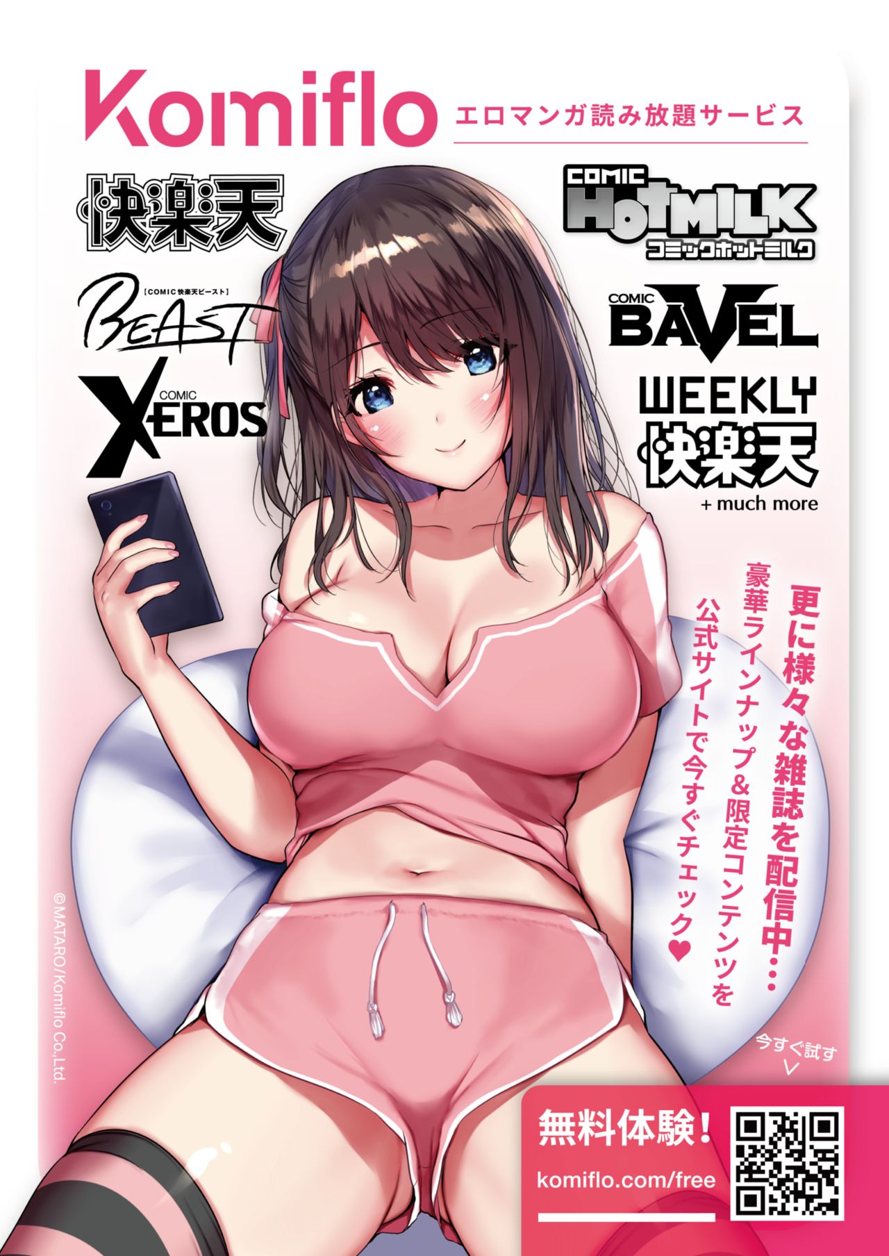 WEEKLY快楽天 2021 No.39