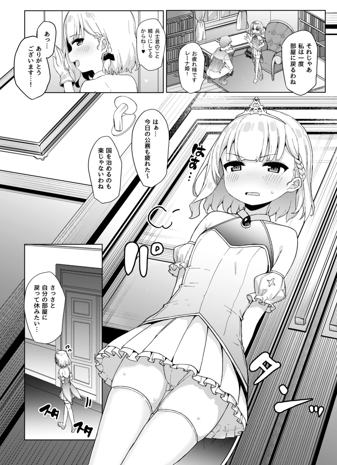 [たまたま山脈 (たまたぬき)] オナニー大好き姫様と秘密の深夜交配 [DL版]