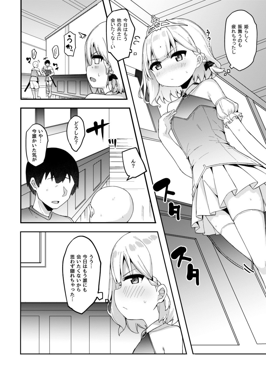 [たまたま山脈 (たまたぬき)] オナニー大好き姫様と秘密の深夜交配 [DL版]