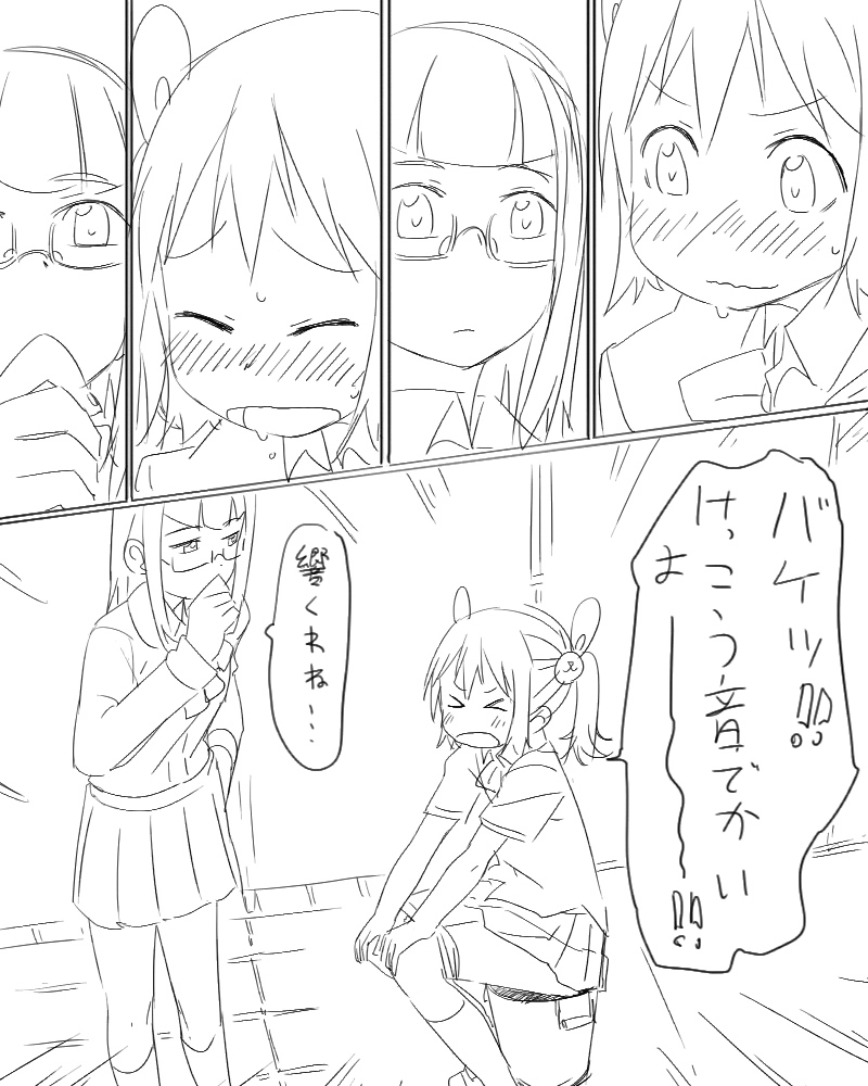 [さつよ] トイレ部1!