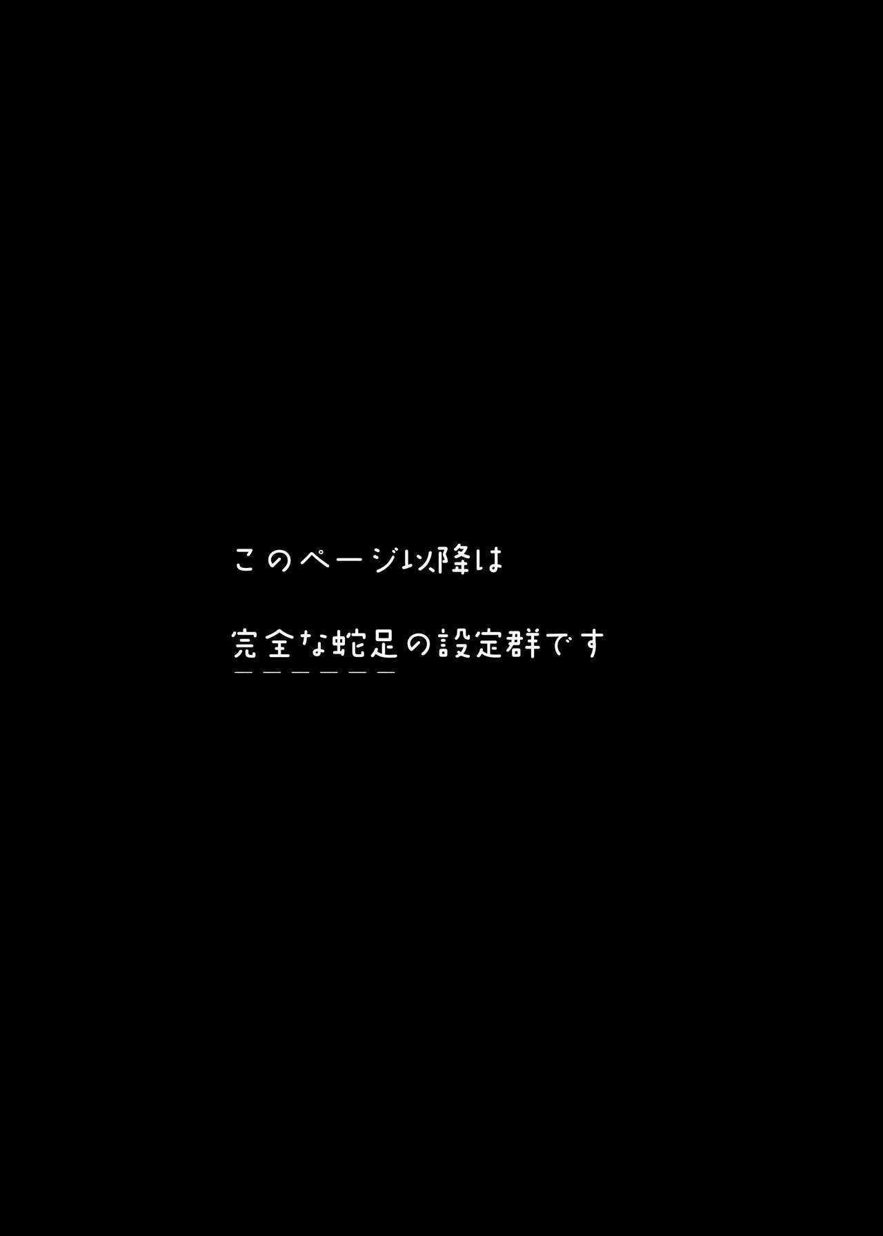 [きみに執心 (バーガーサンド・黄身)] 宇宙の始祖様の番になるしかない!