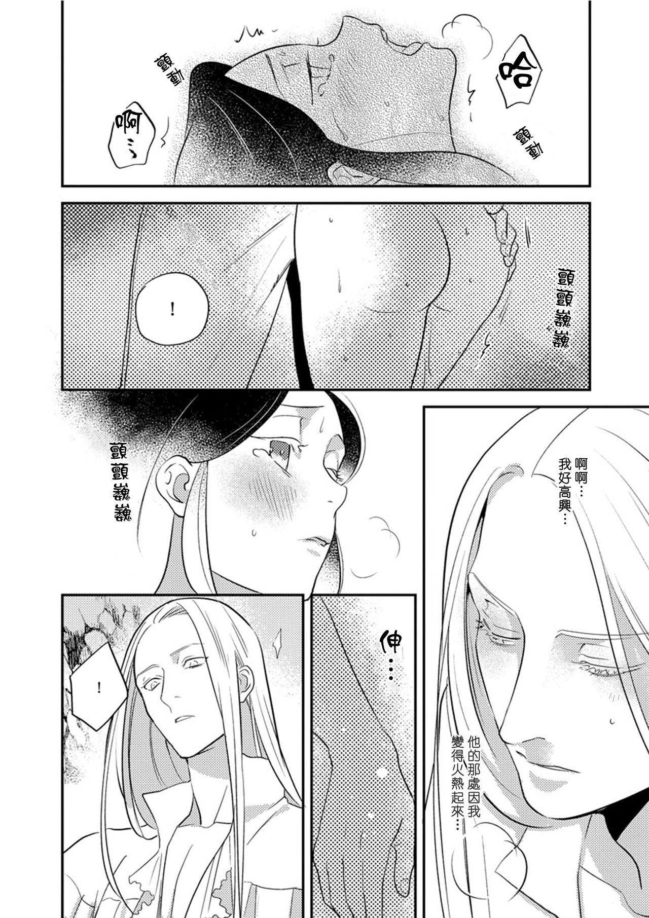 [フォクシーズ] 大江山酔夢譚 美しき鬼の囚われ姫 1-12巻 完结 [中国翻訳]