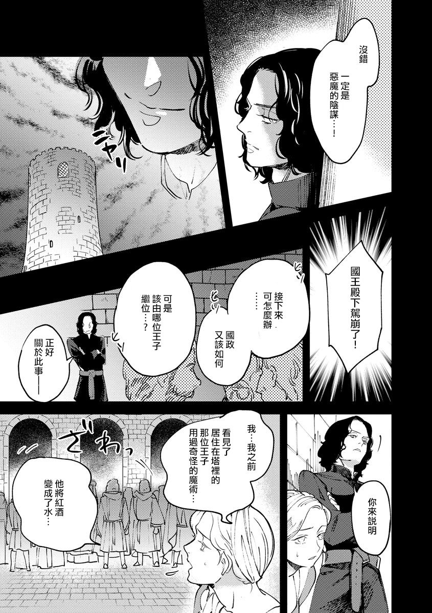 [フォクシーズ] 大江山酔夢譚 美しき鬼の囚われ姫 1-12巻 完结 [中国翻訳]