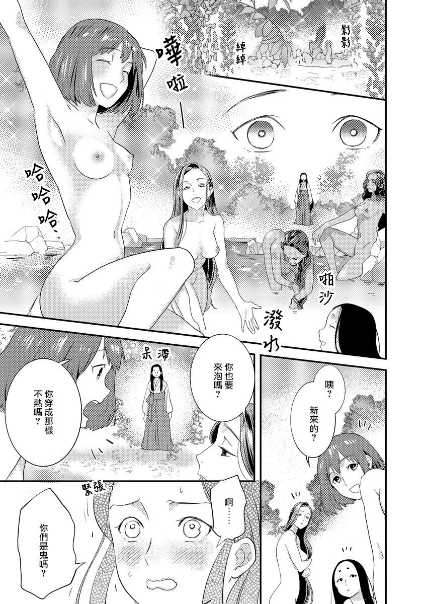 [フォクシーズ] 大江山酔夢譚 美しき鬼の囚われ姫 1-12巻 完结 [中国翻訳]